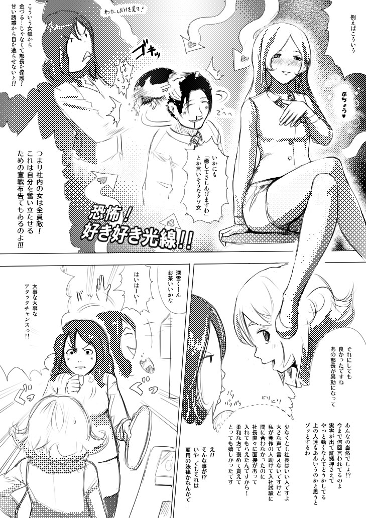 Formless page 4 full