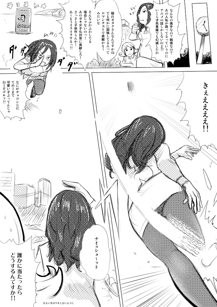 Formless page 5 full