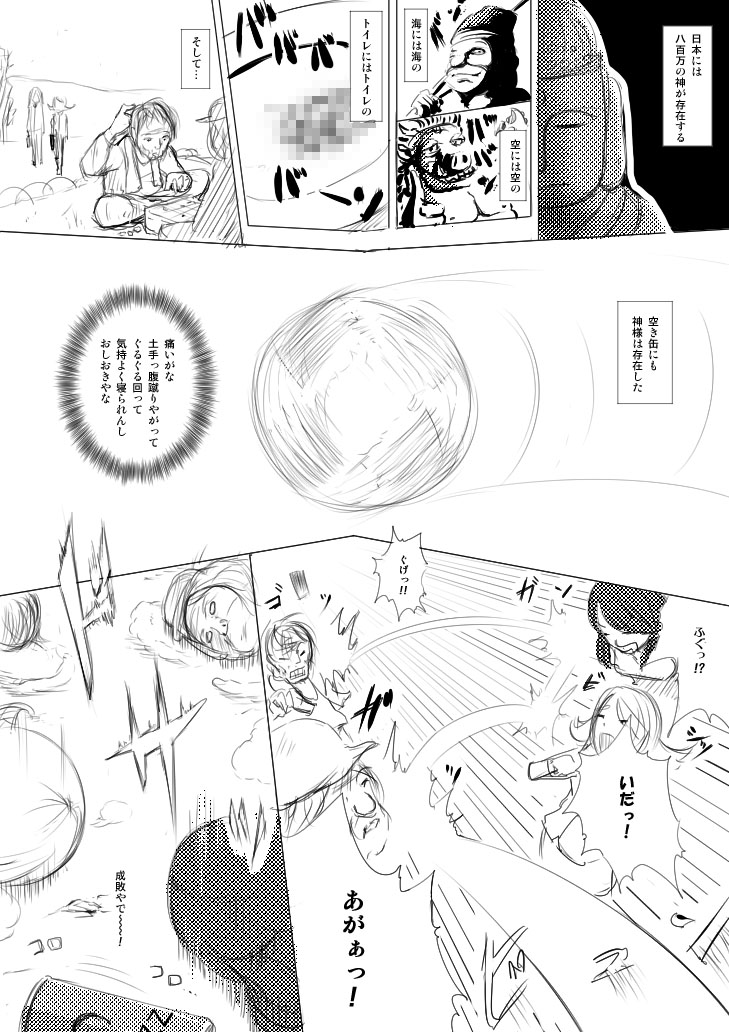 Formless page 6 full