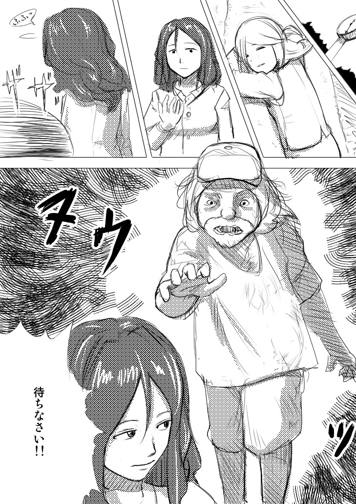 Formless page 7 full