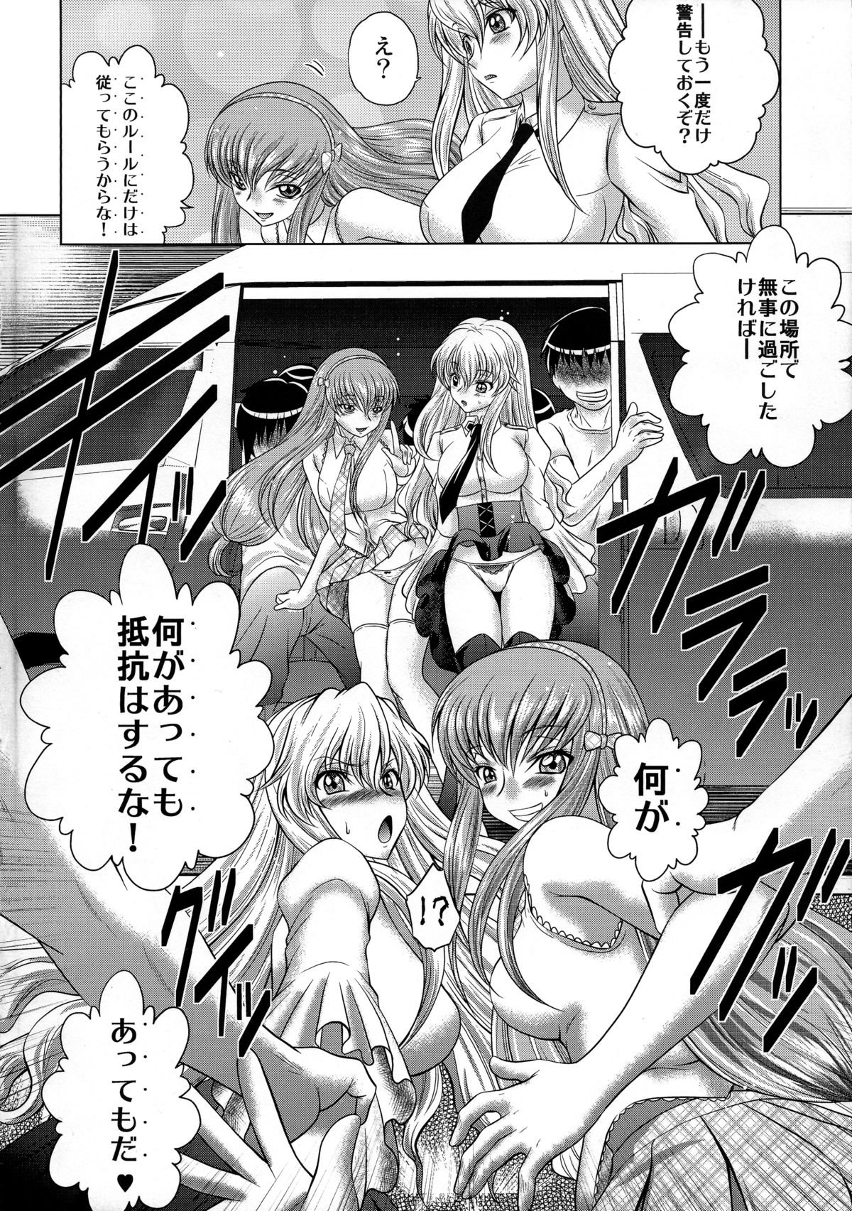 C2lemon@EX page 7 full