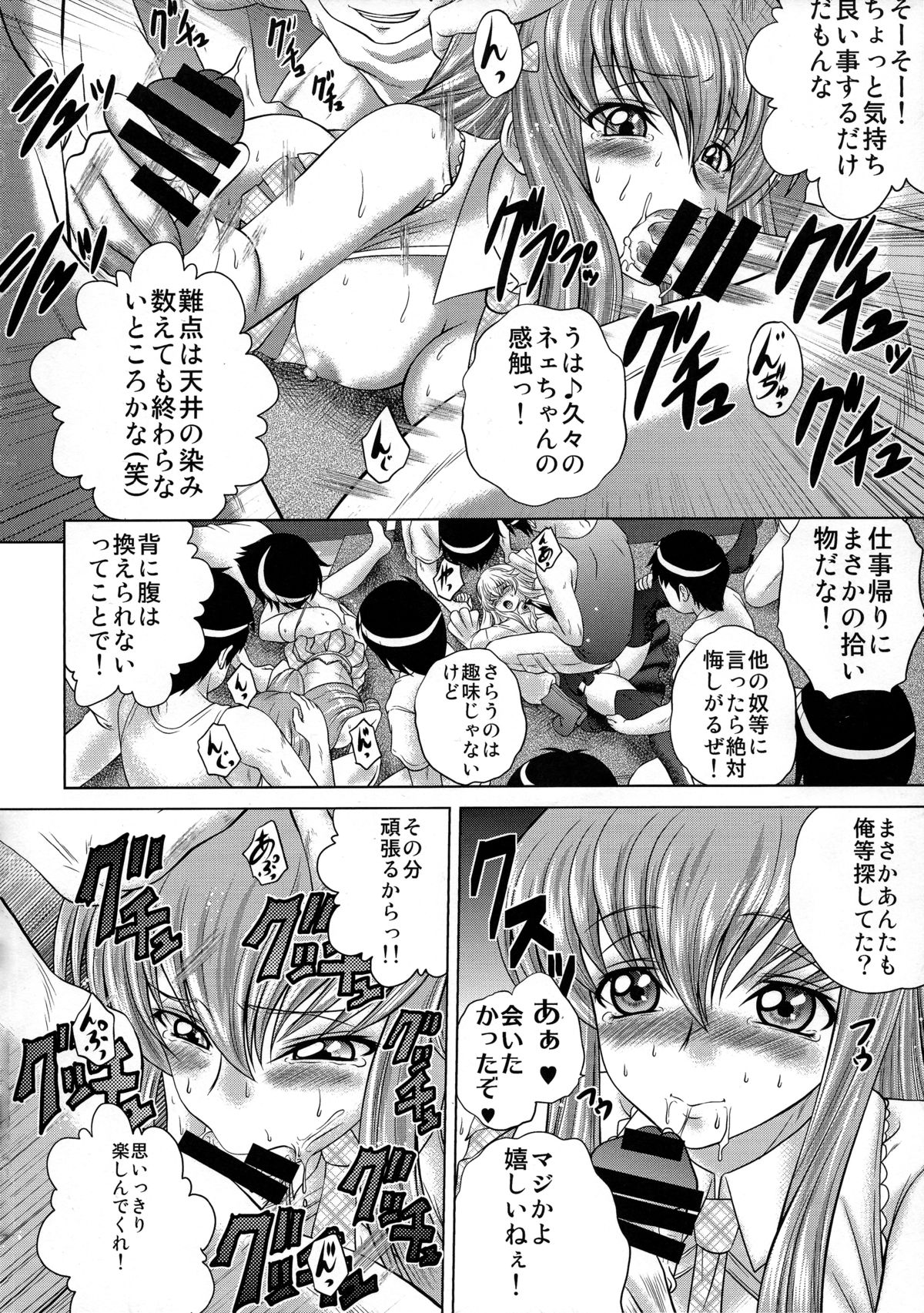 C2lemon@EX page 9 full