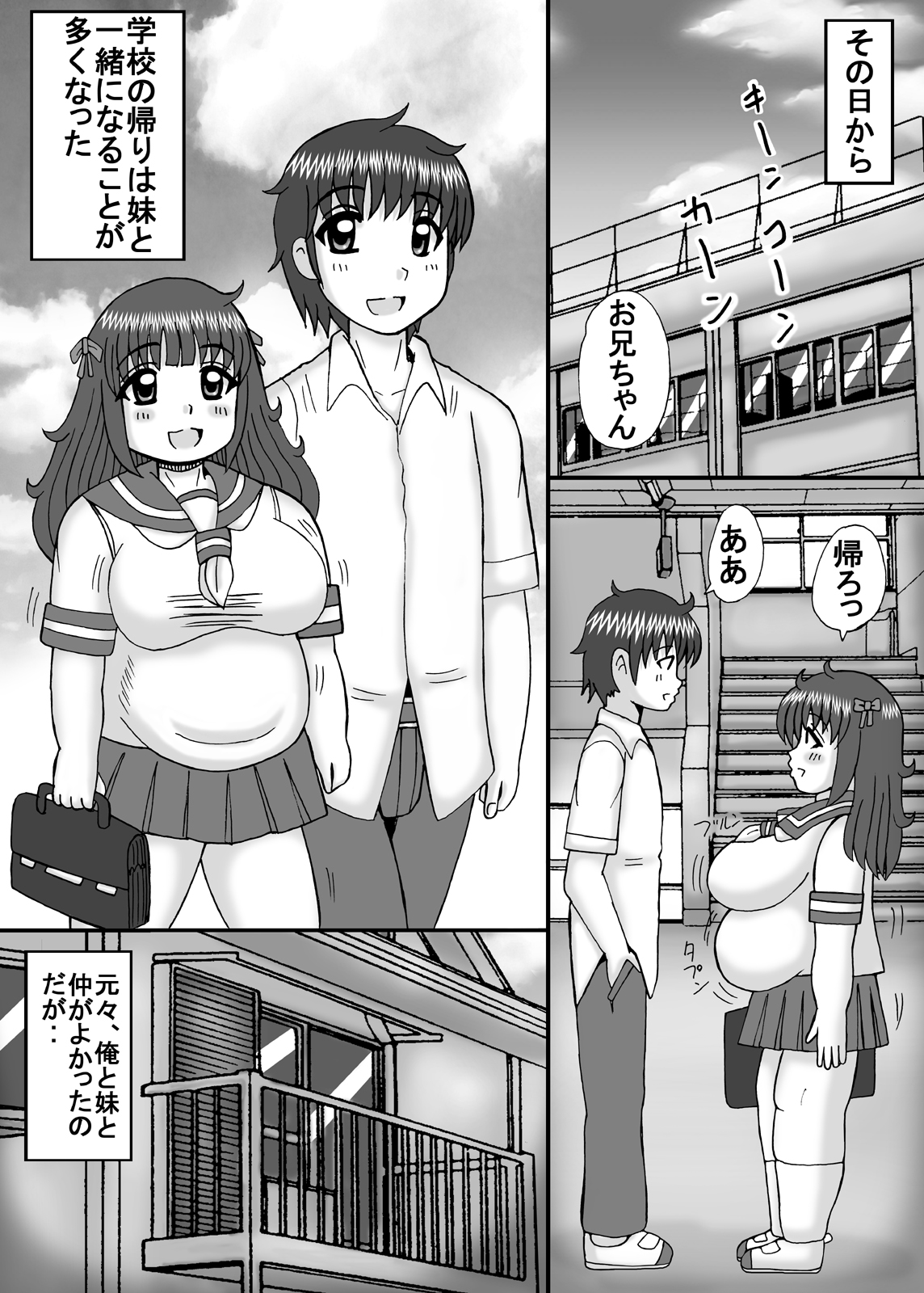 Bakunyuu Debu Suki Pocchari Imouto page 6 full