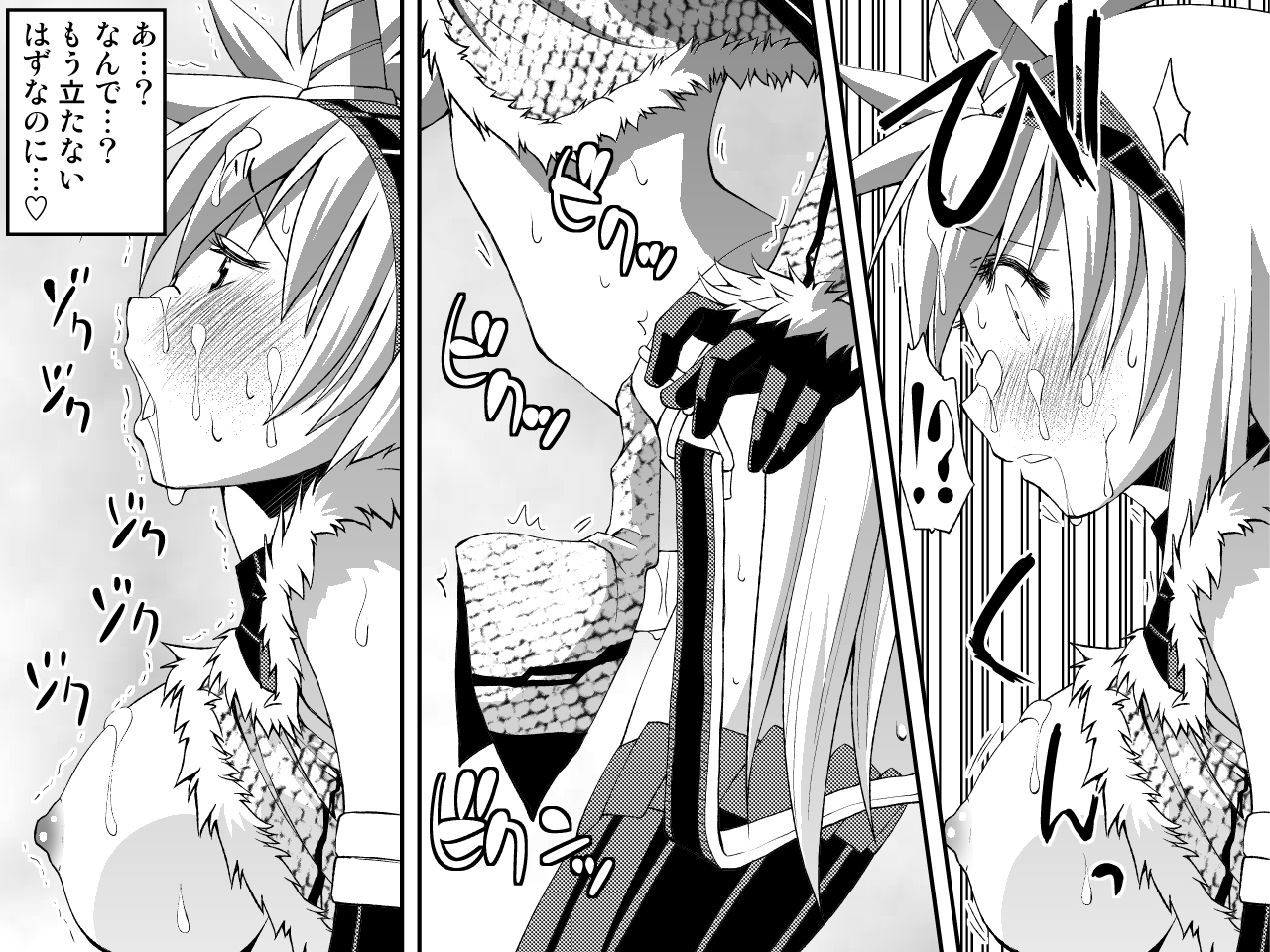 Kirin-san no Chinko 3 page 7 full