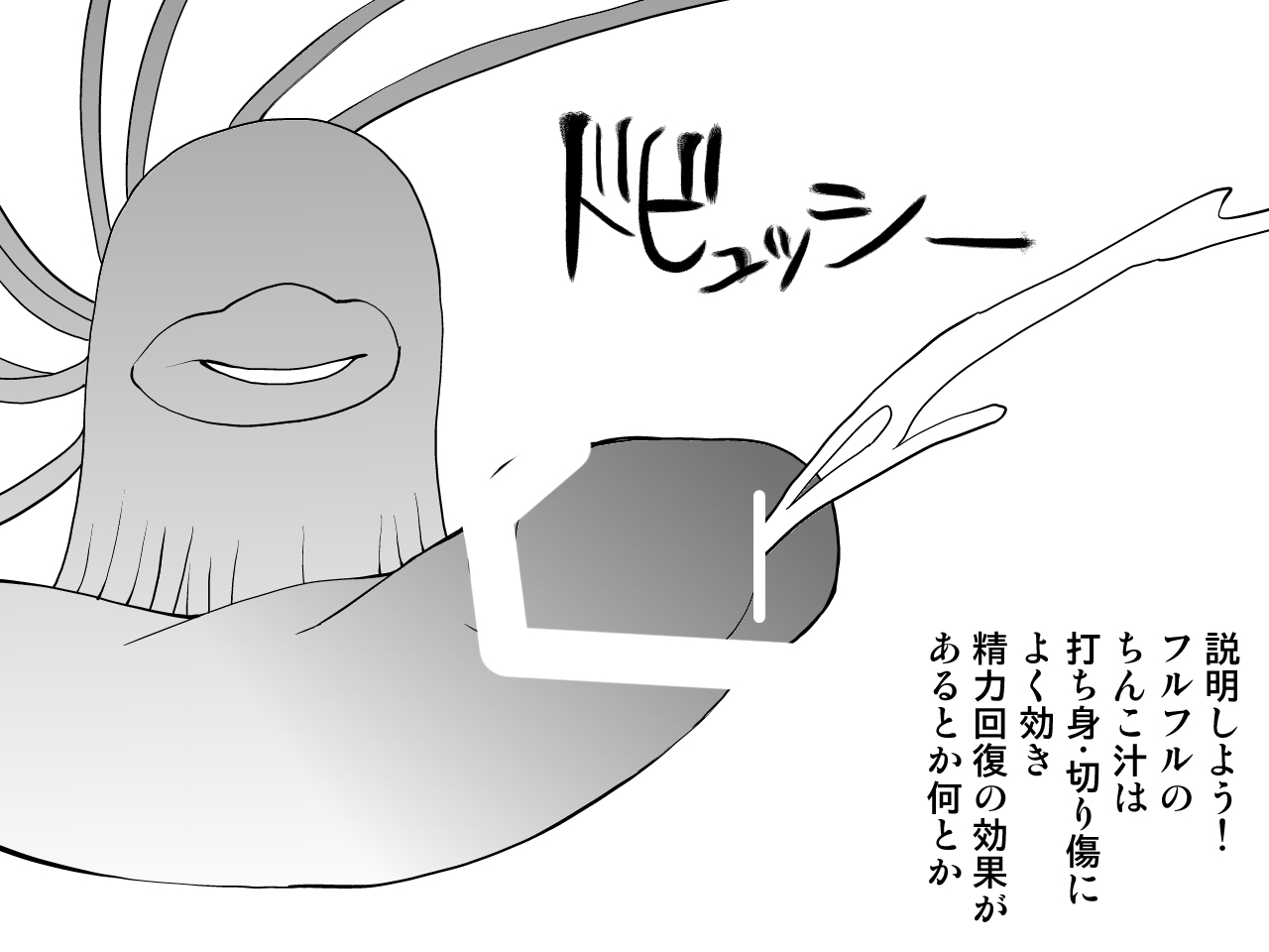 Kirin-san no Chinko 3 page 8 full