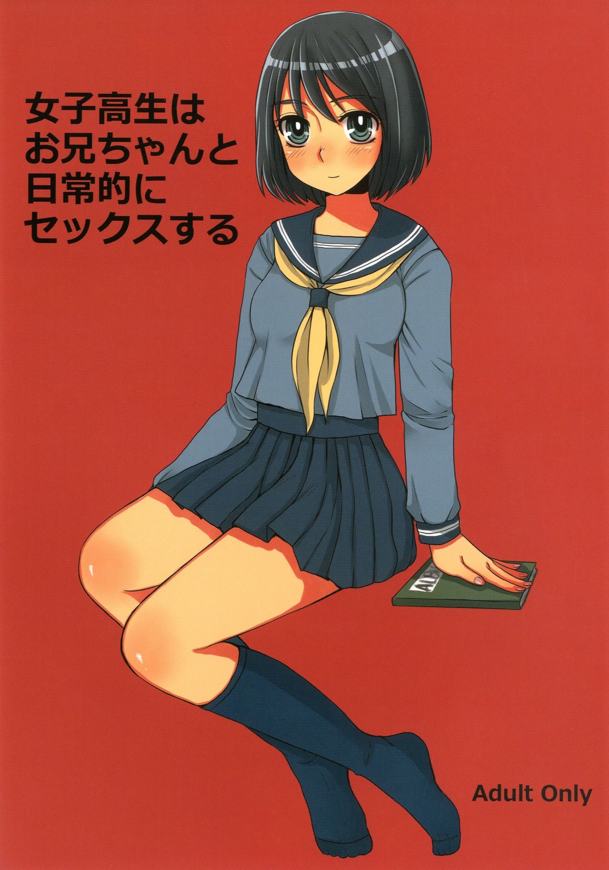 Joshi Kousei wa Oniichan to Nichijouteki ni Sex Suru page 1 full