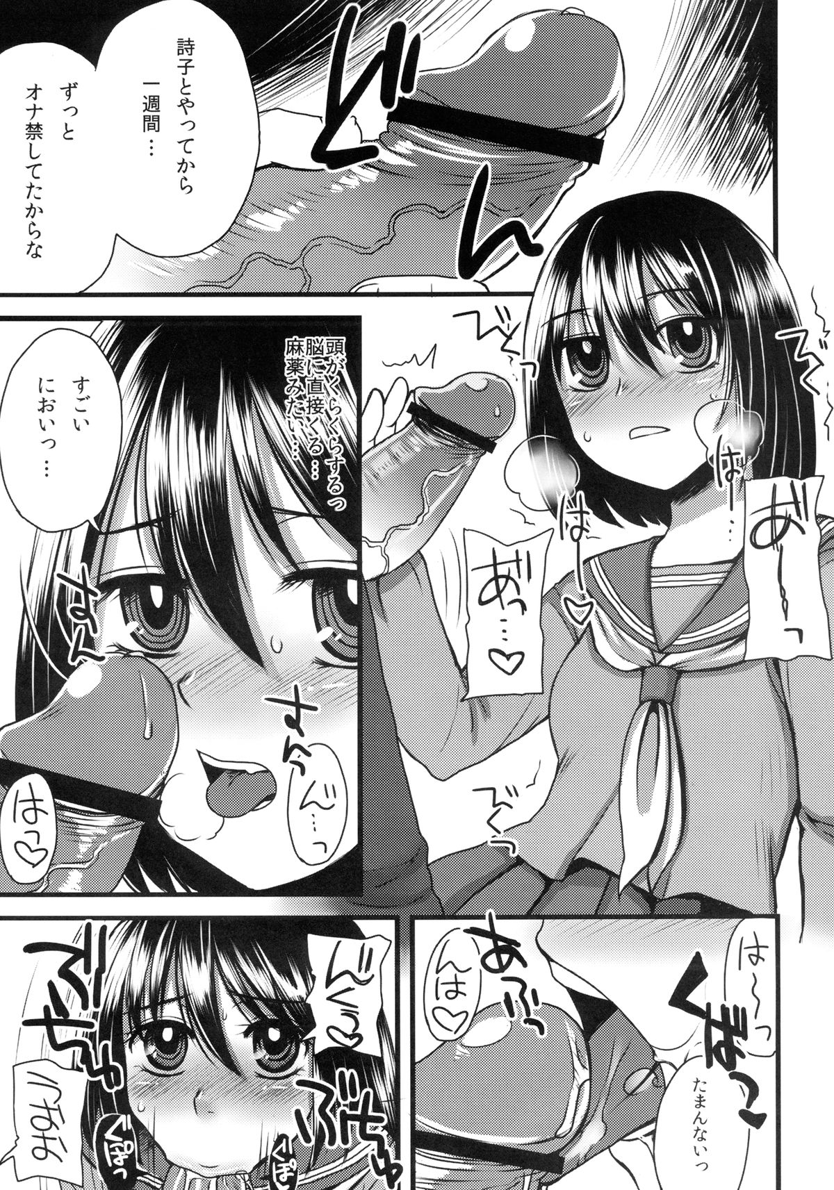 Joshi Kousei wa Oniichan to Nichijouteki ni Sex Suru page 5 full