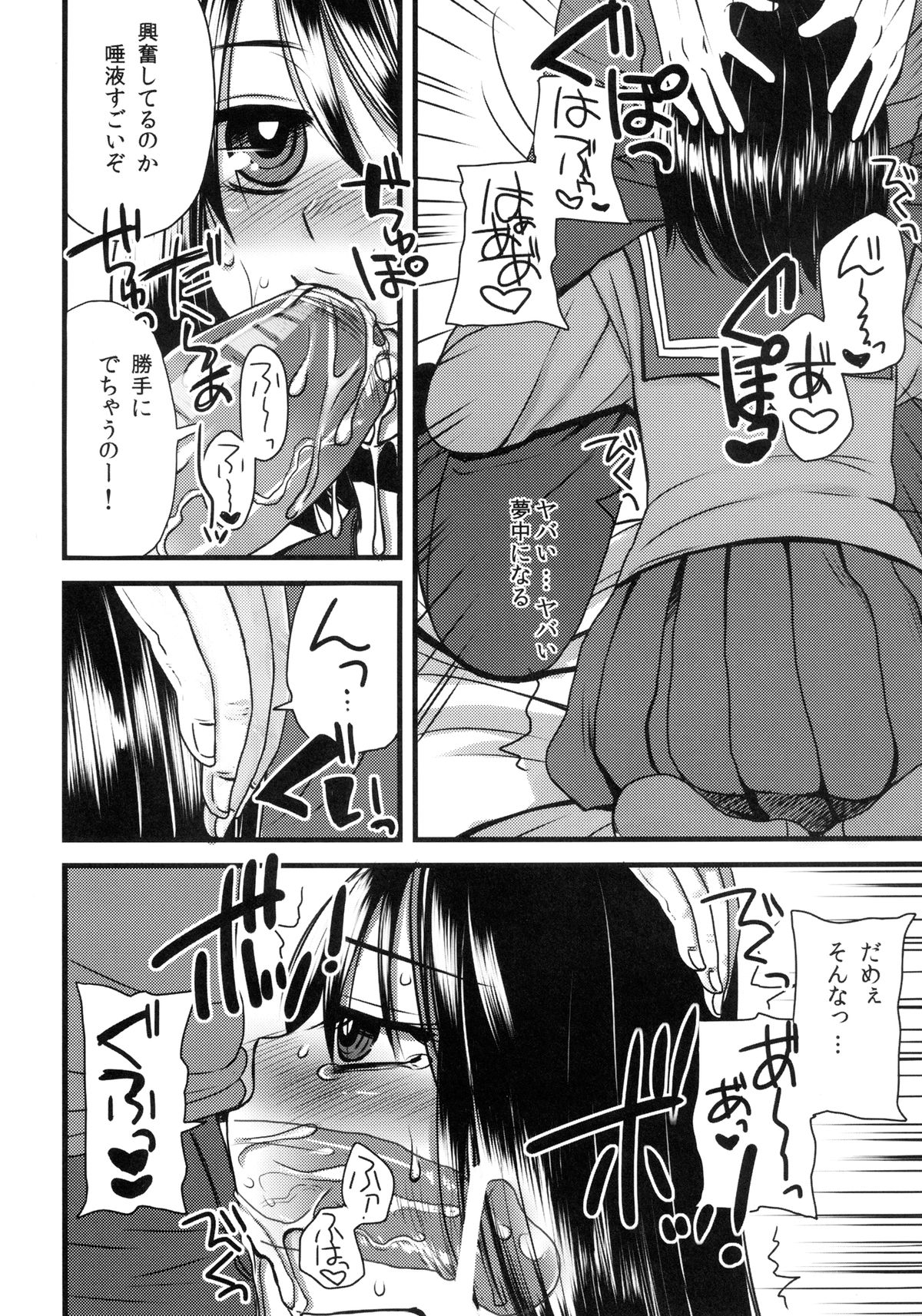 Joshi Kousei wa Oniichan to Nichijouteki ni Sex Suru page 6 full