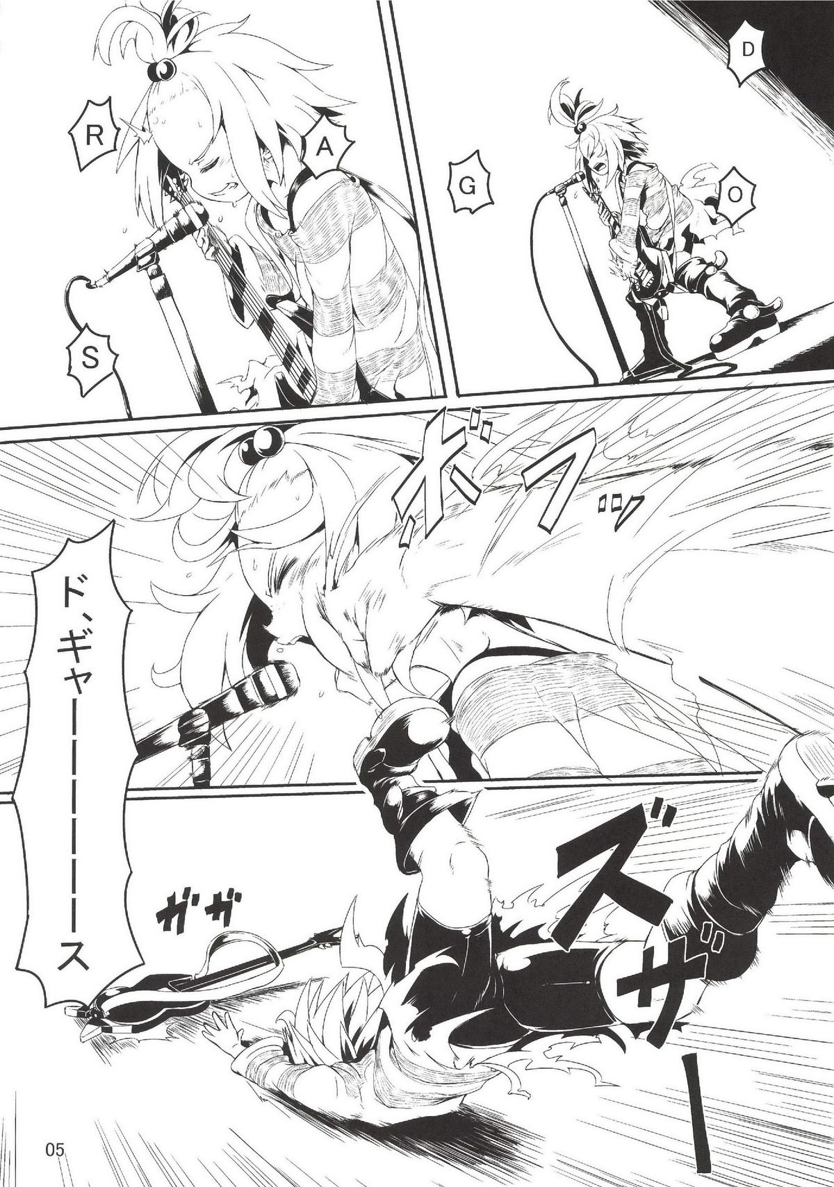 Chinpora ~Ikari no Megahon~ page 3 full