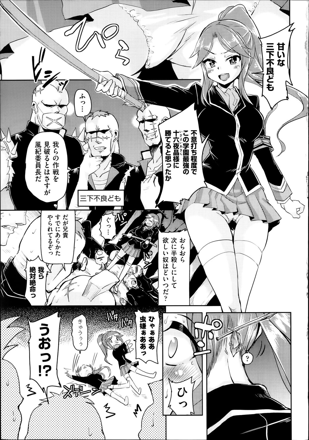 COMIC AUN 2014-01 page 9 full