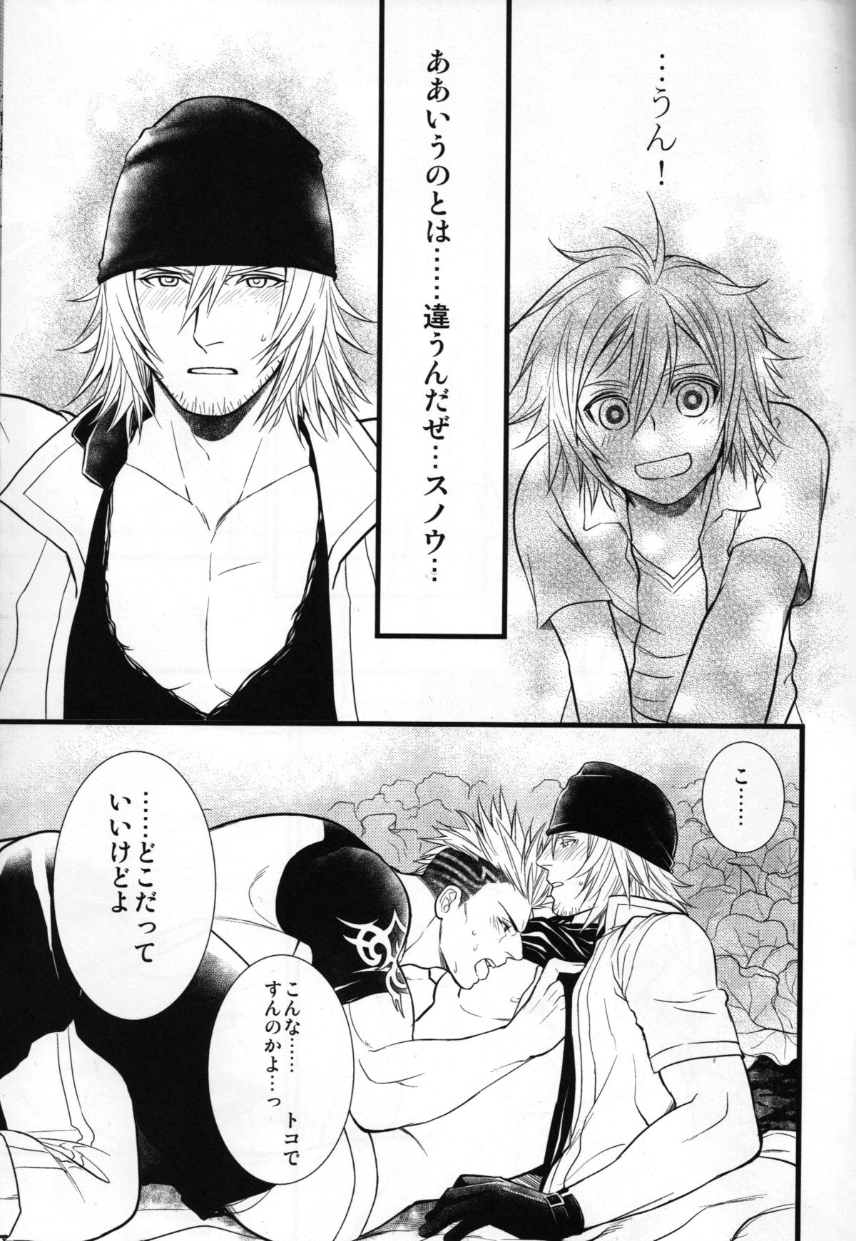 Saves Me 2 page 10 full