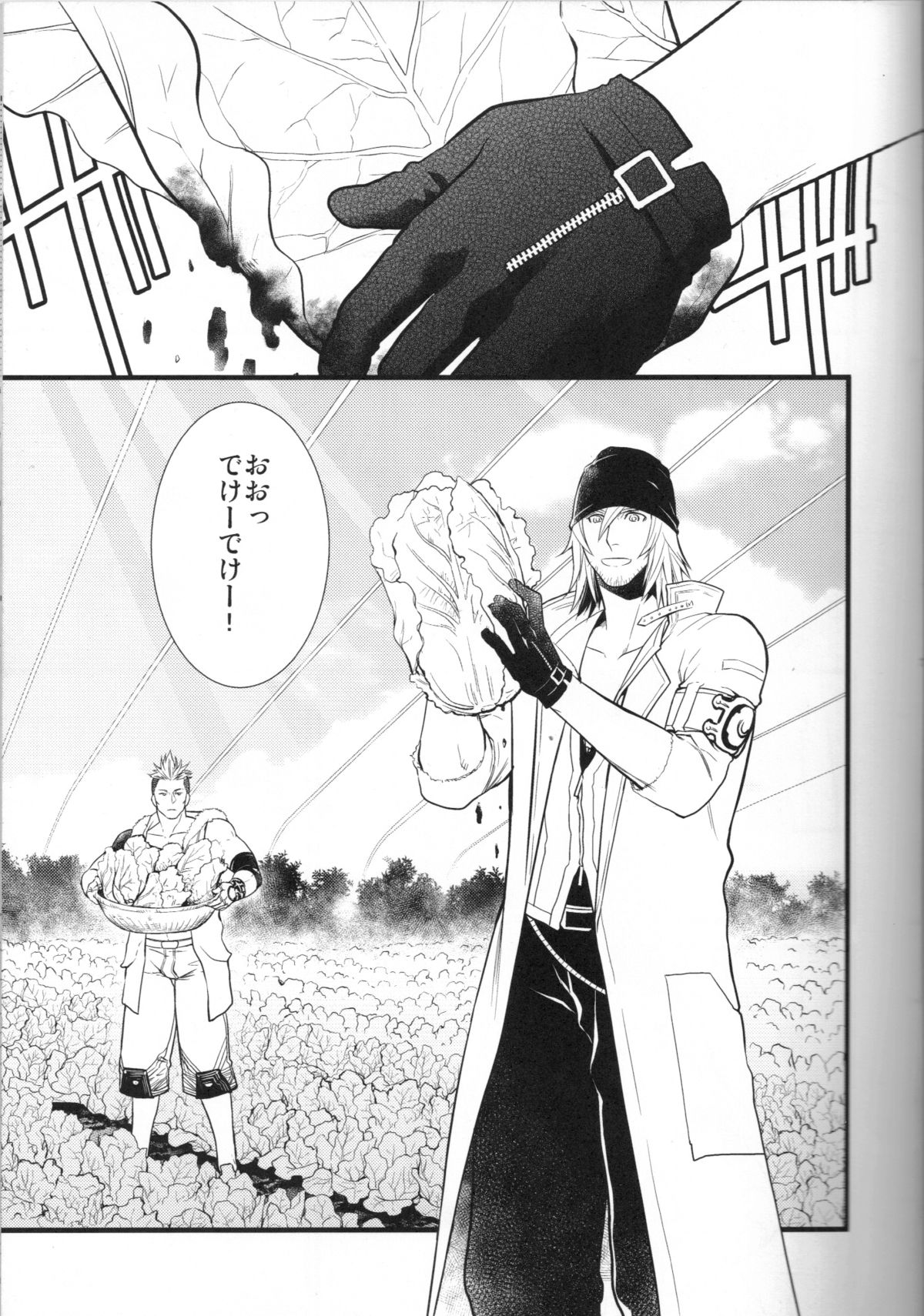 Saves Me 2 page 2 full