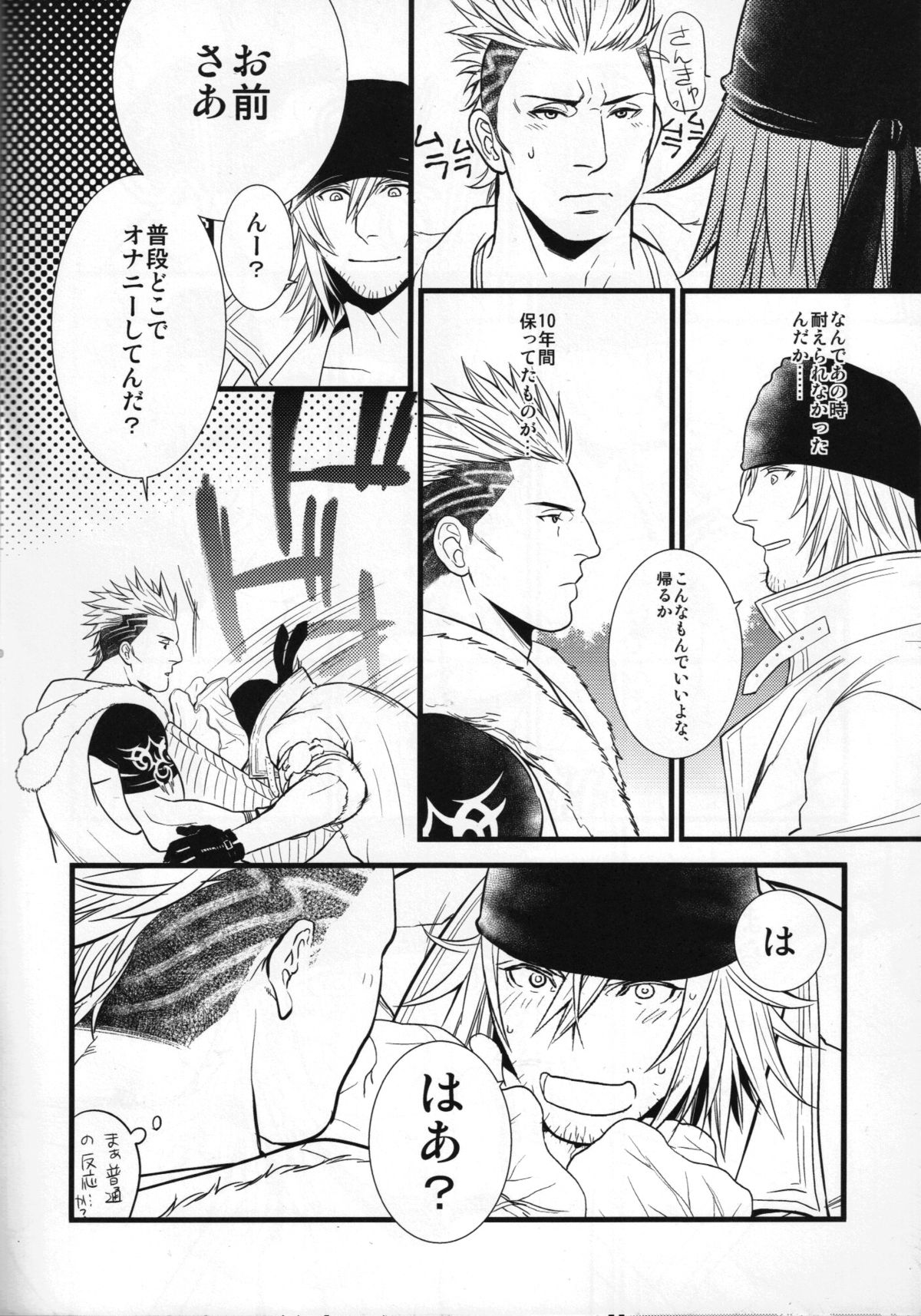 Saves Me 2 page 5 full