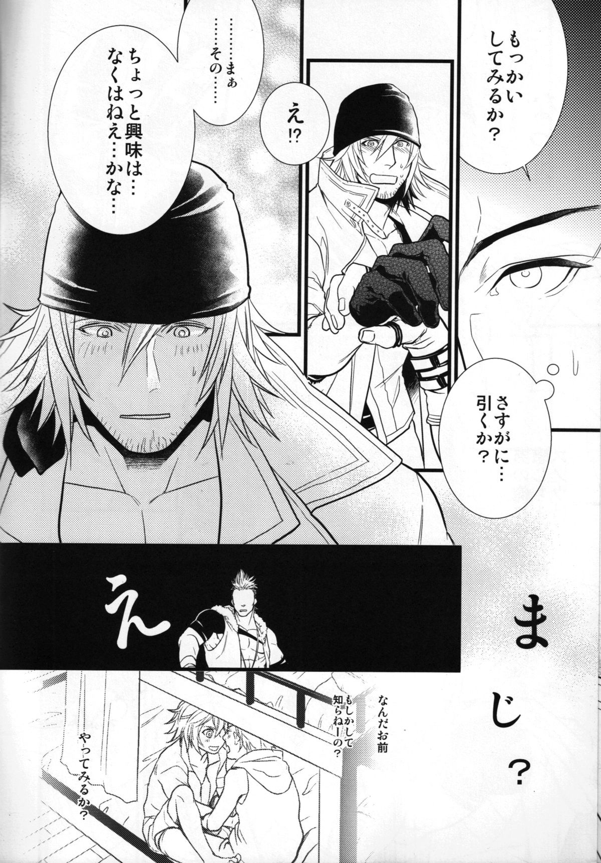 Saves Me 2 page 9 full