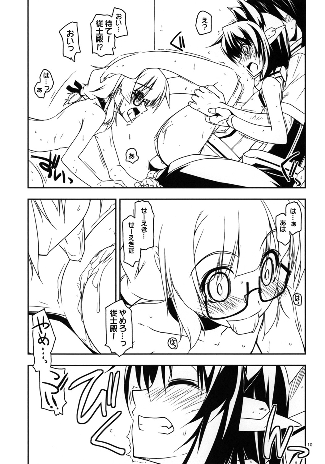 Yoshiyasu Ijiri page 9 full