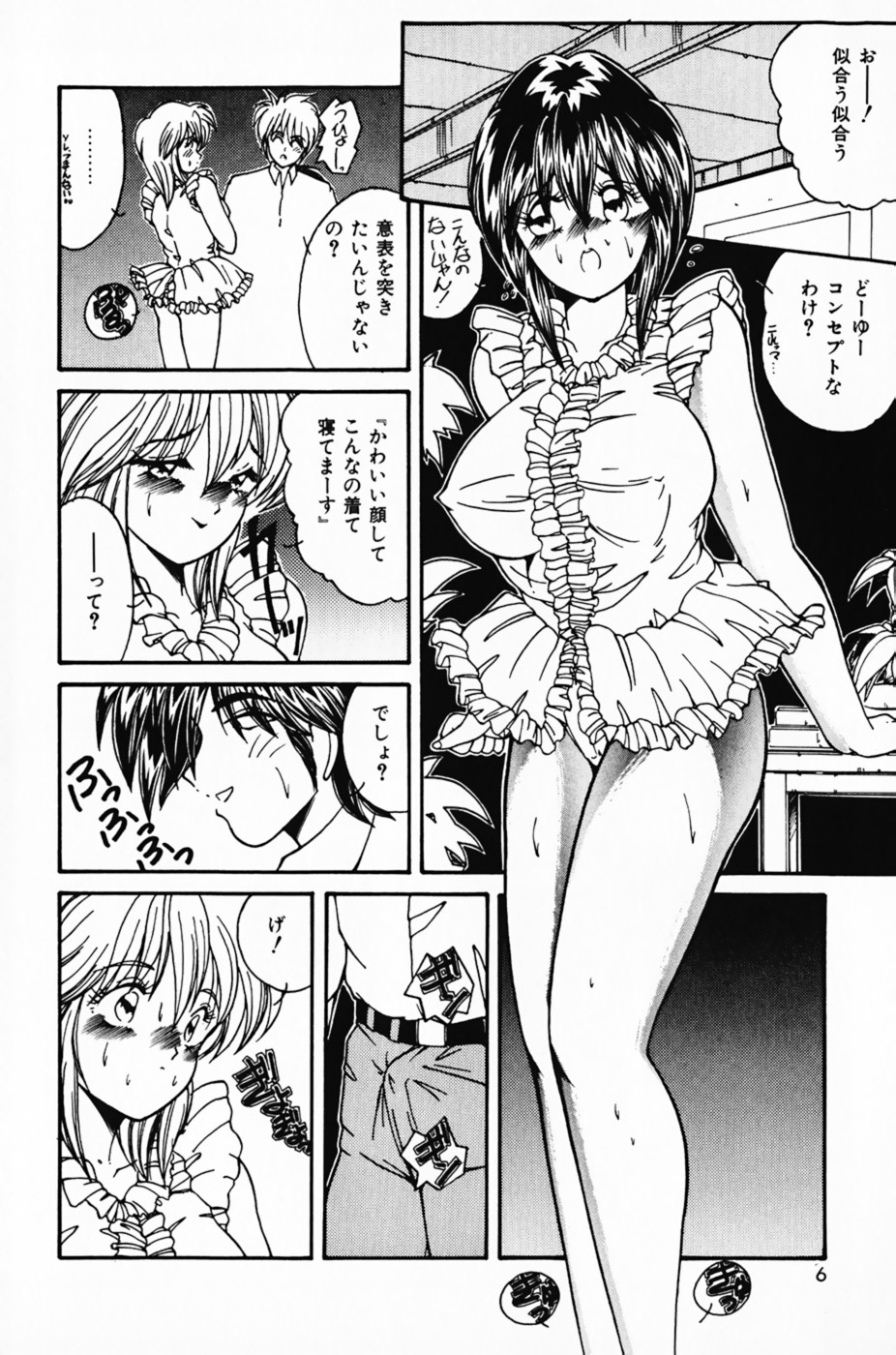 Kanojo no Suki na Koto page 10 full