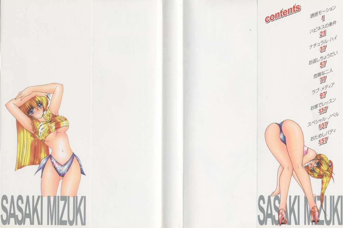 Kanojo no Suki na Koto page 2 full