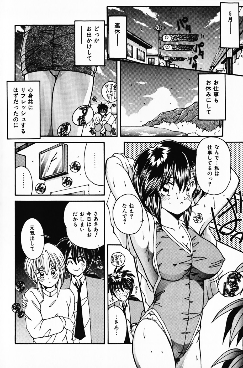 Kanojo no Suki na Koto page 6 full