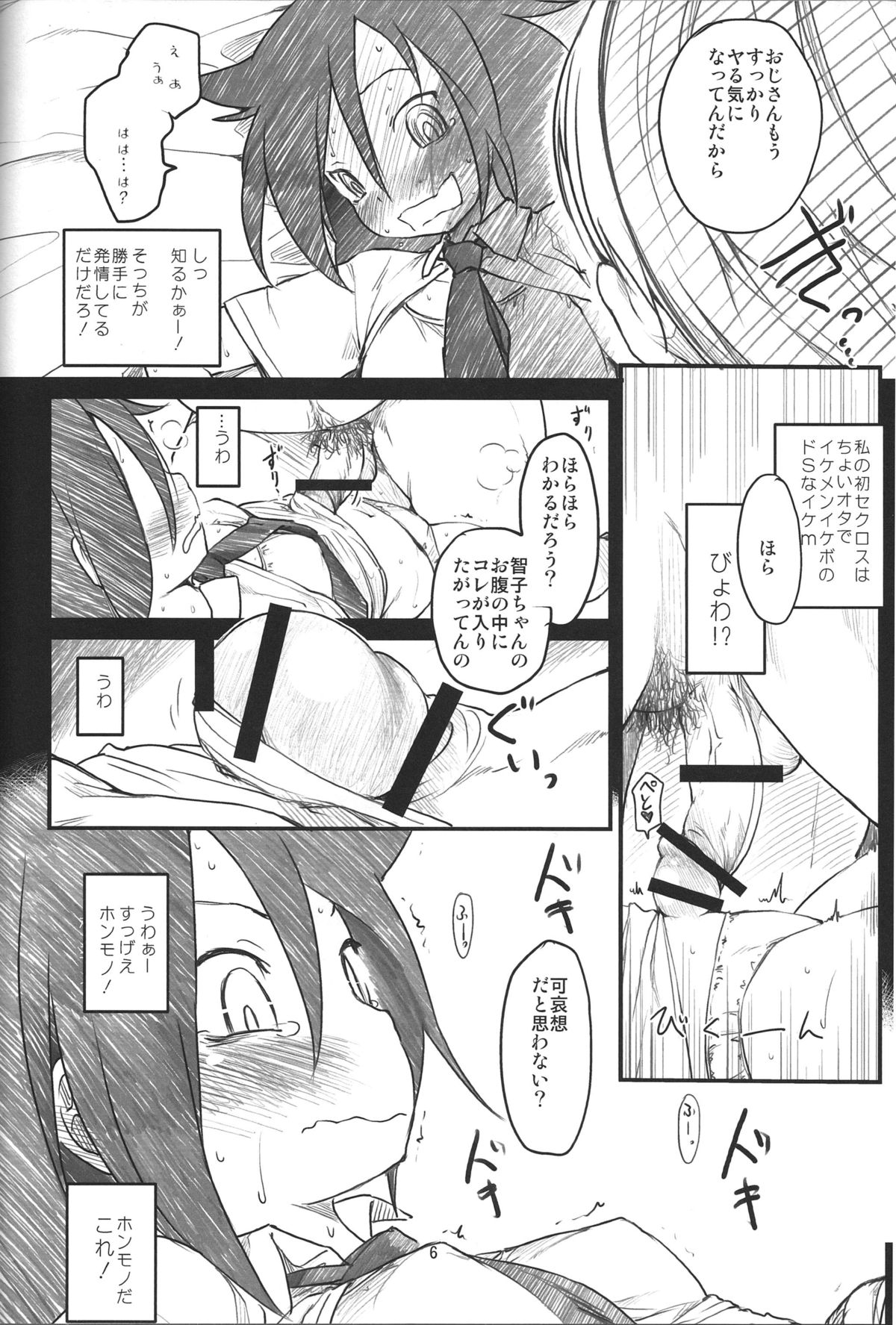 Candid Girl page 7 full