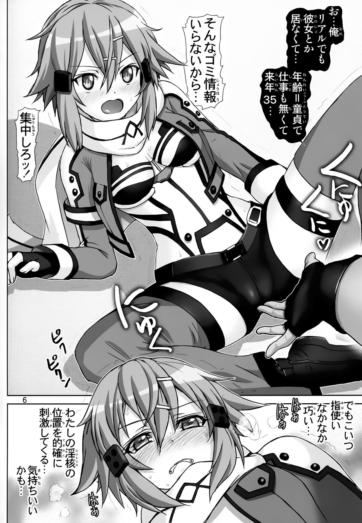 Koshurasete Shinon-san page 5 full