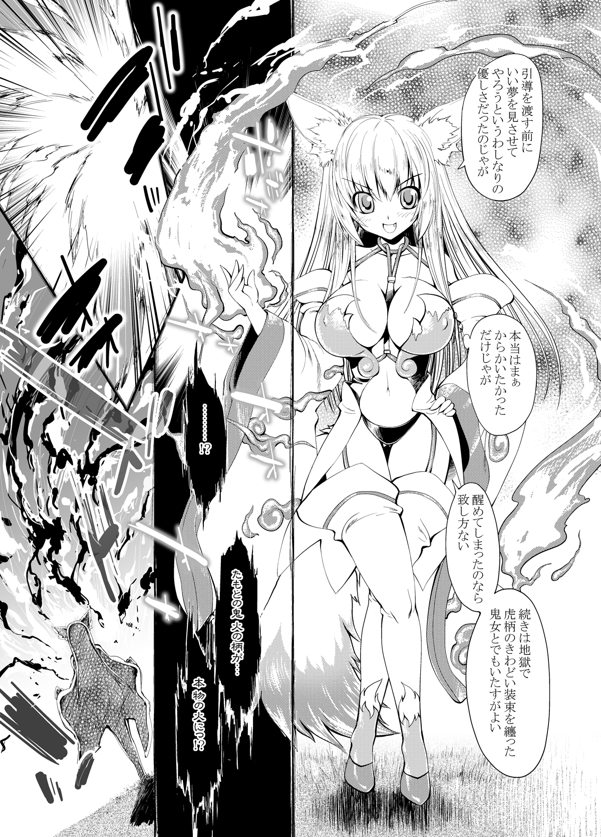 Inari Chikushou Hanjouki page 10 full