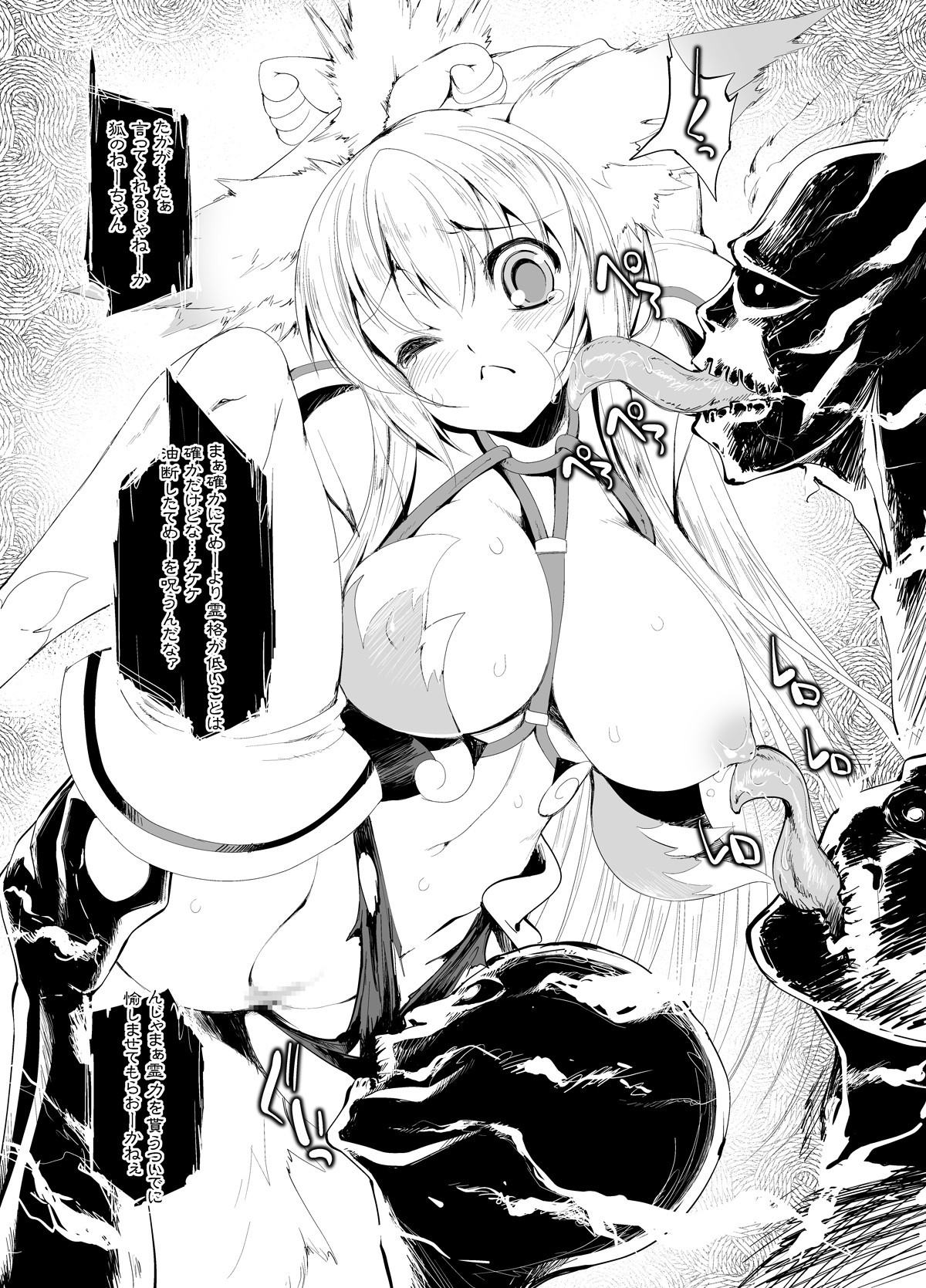 Inari Chikushou Hanjouki page 6 full