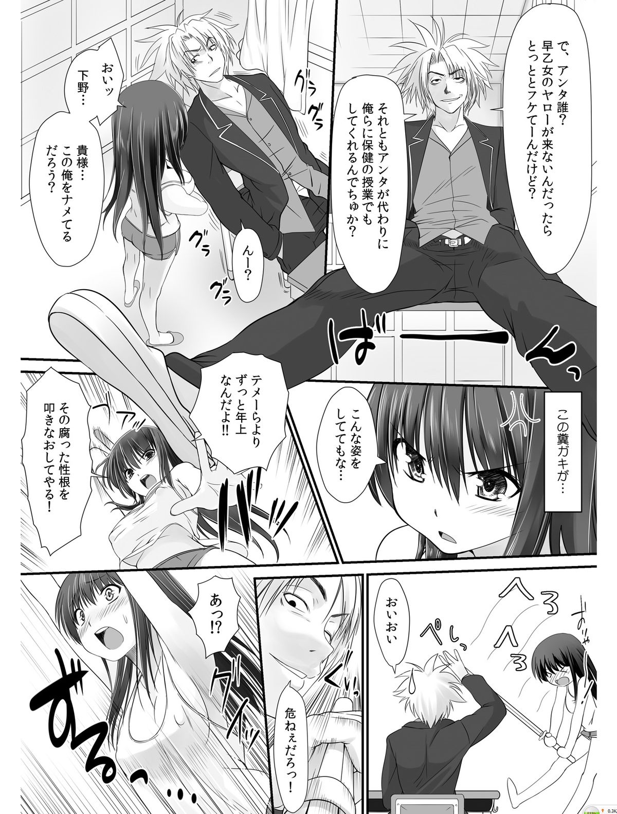 Tennyuu Sensei ~Danshikou no Kiraware Kyoushi ga Nyotaika Shitara~ 1 page 6 full