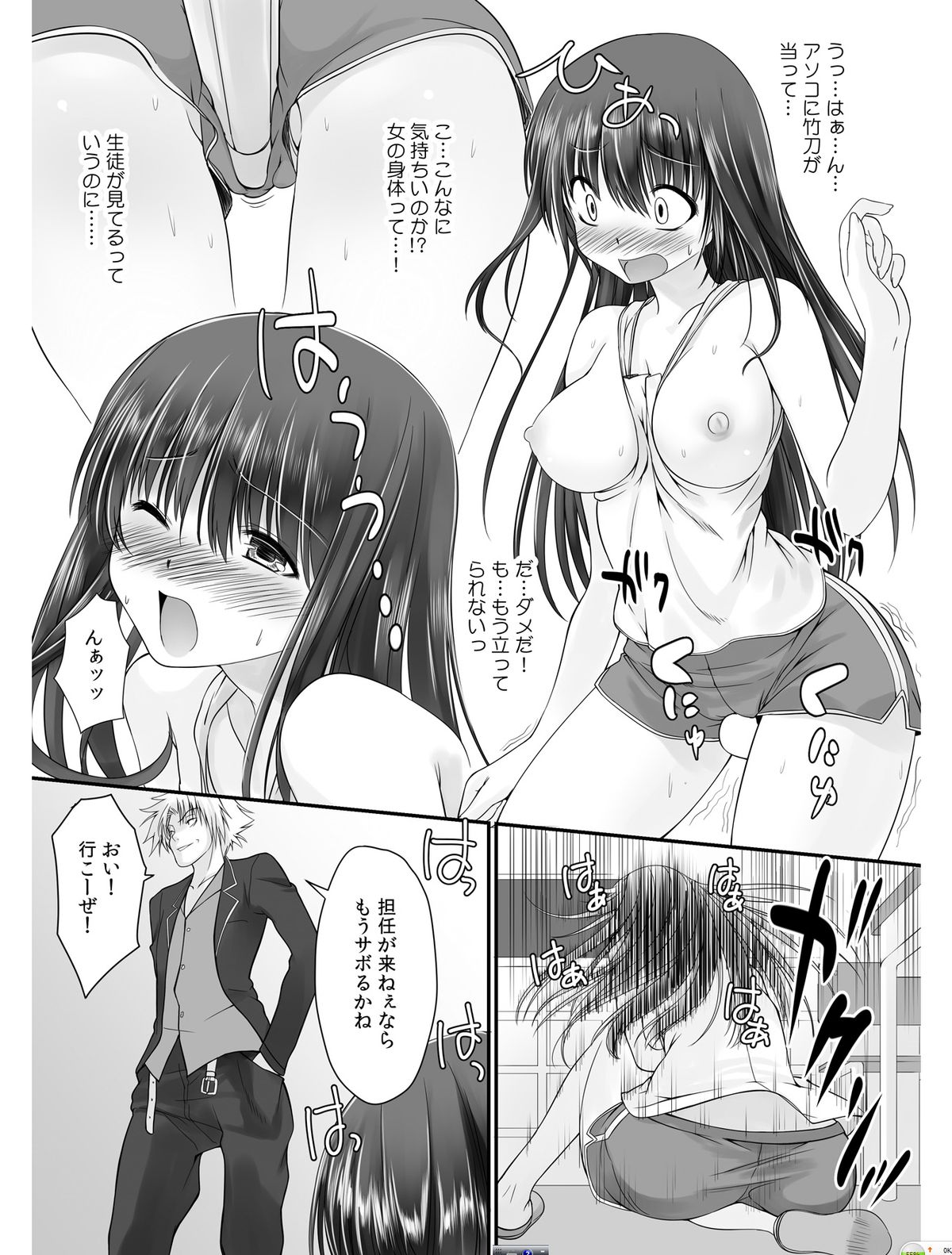 Tennyuu Sensei ~Danshikou no Kiraware Kyoushi ga Nyotaika Shitara~ 1 page 8 full