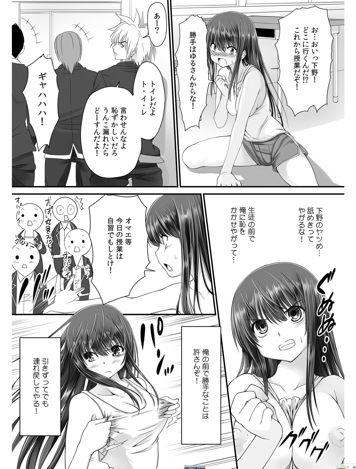 Tennyuu Sensei ~Danshikou no Kiraware Kyoushi ga Nyotaika Shitara~ 1 page 9 full