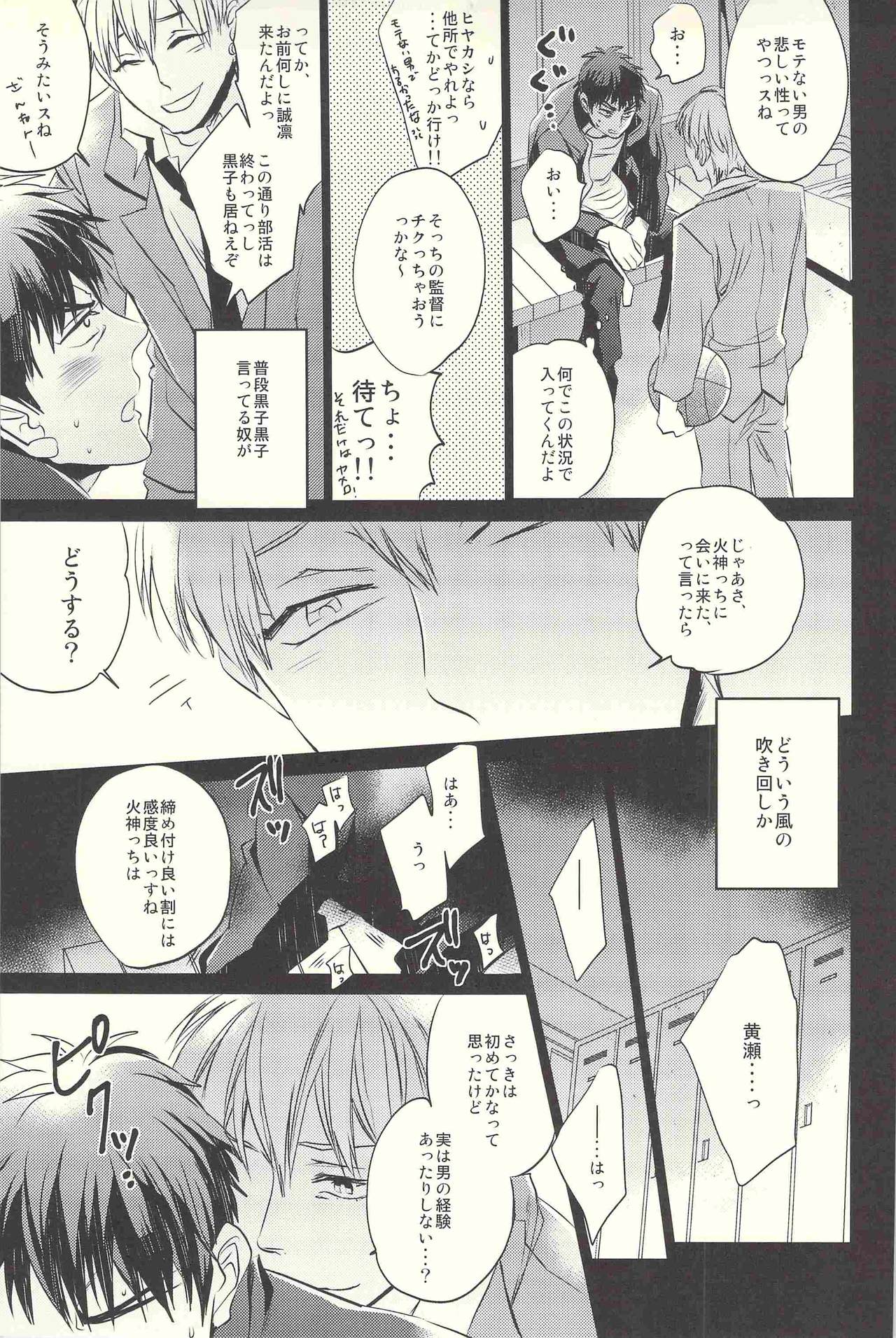 Kagami-kun Ijiri. page 10 full