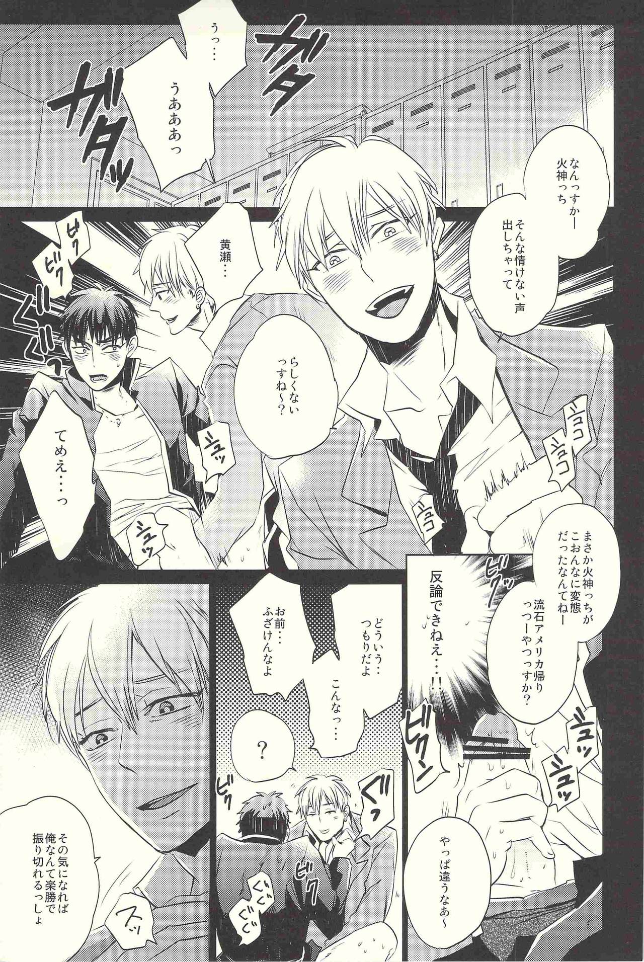 Kagami-kun Ijiri. page 3 full