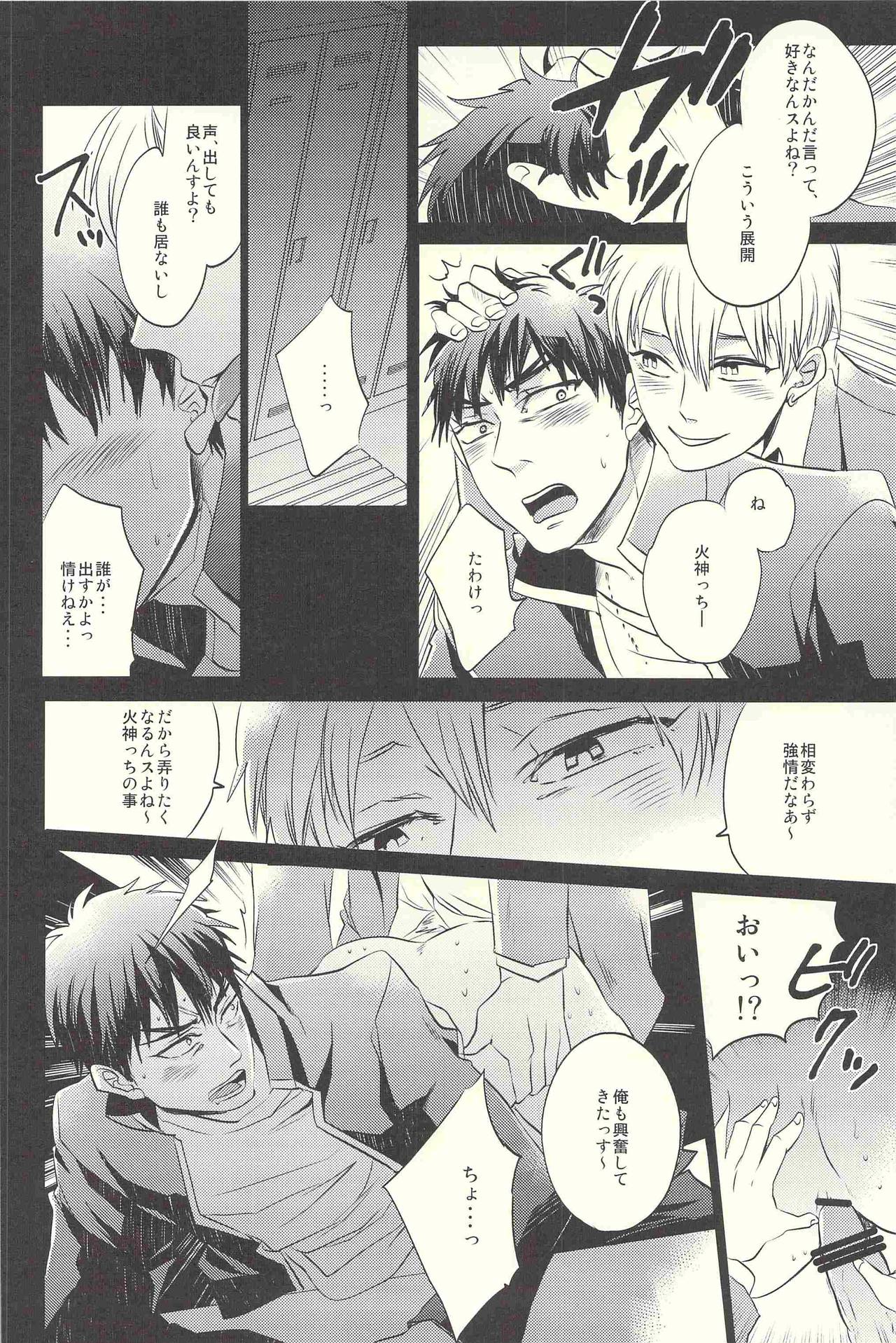 Kagami-kun Ijiri. page 4 full