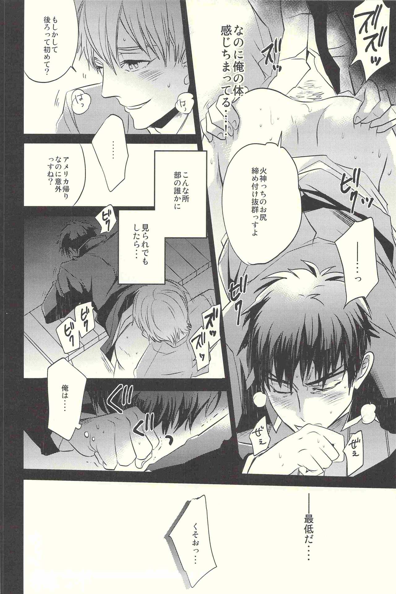 Kagami-kun Ijiri. page 6 full