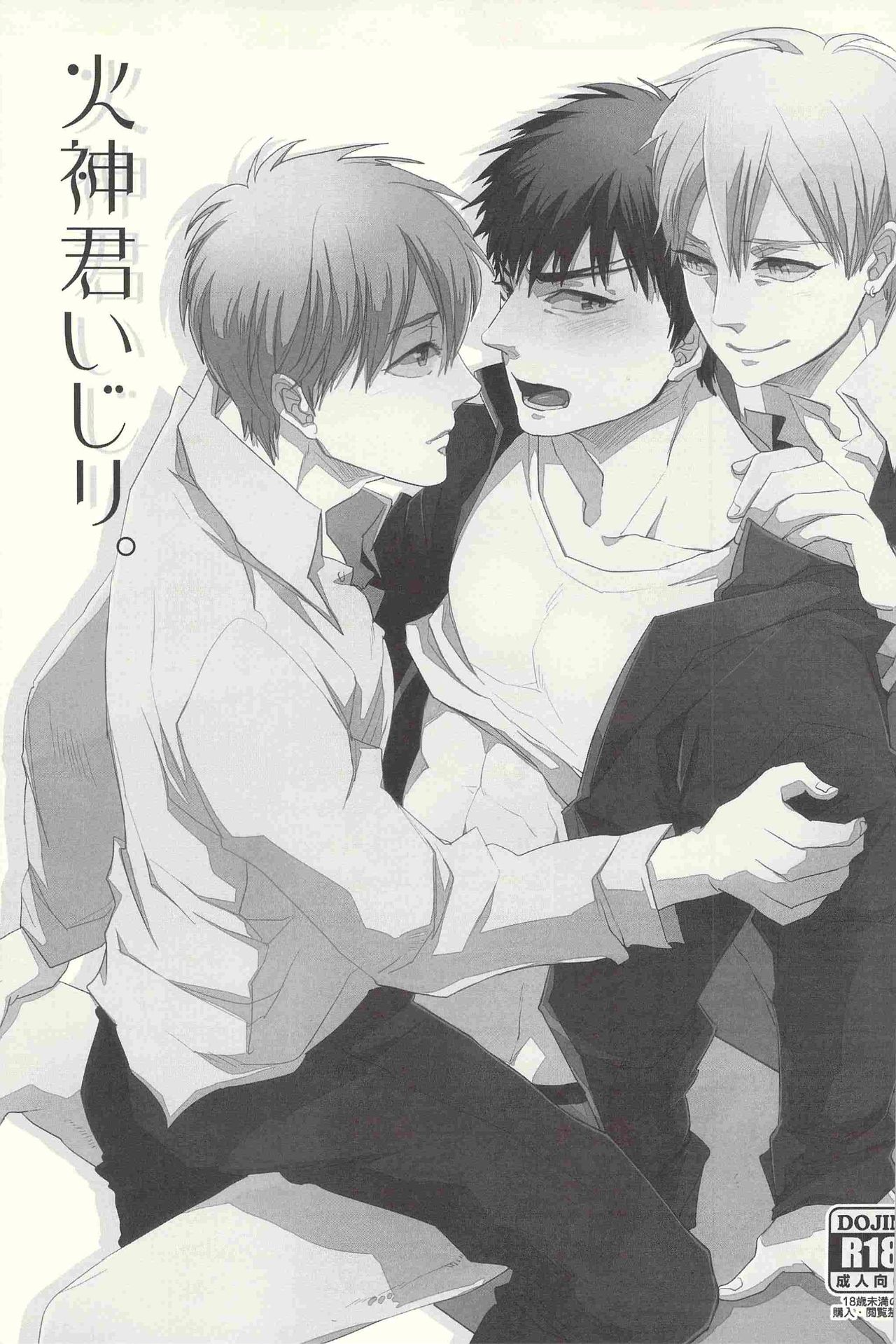 Kagami-kun Ijiri. page 7 full