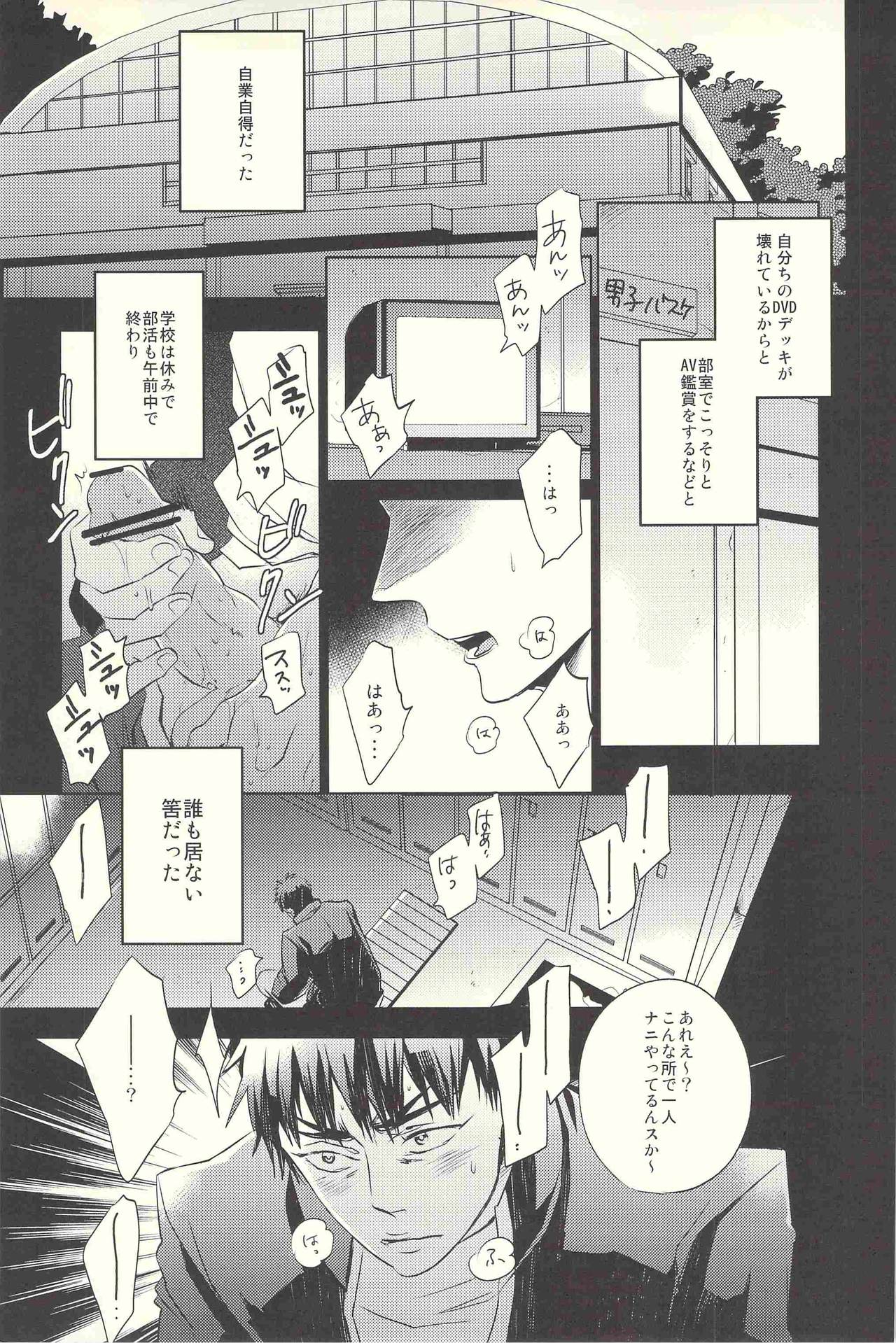 Kagami-kun Ijiri. page 8 full