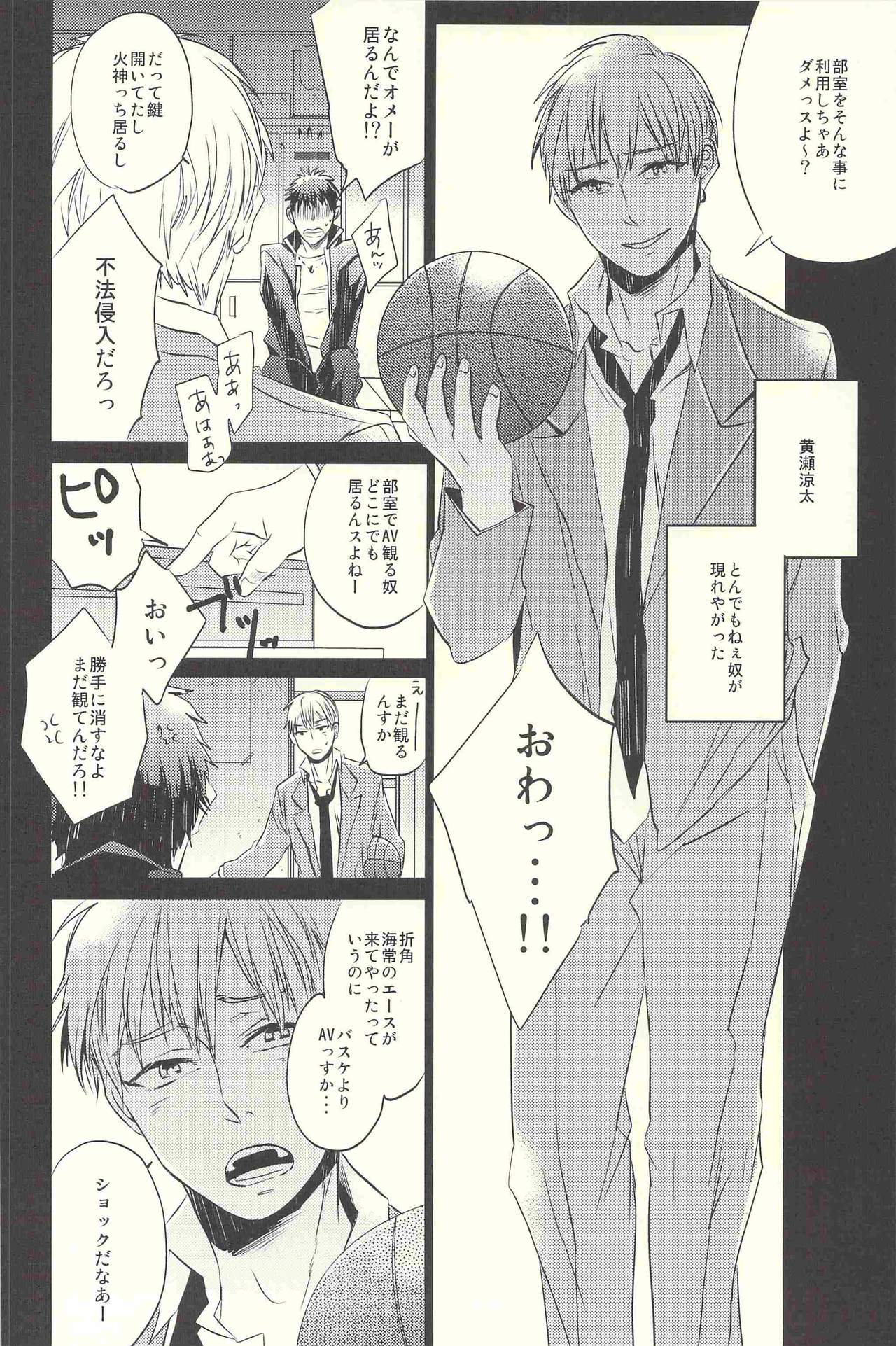 Kagami-kun Ijiri. page 9 full