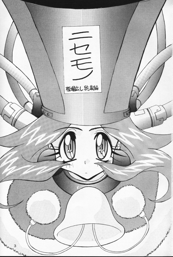 Nisemono page 2 full