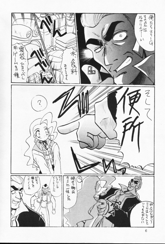 Nisemono page 5 full