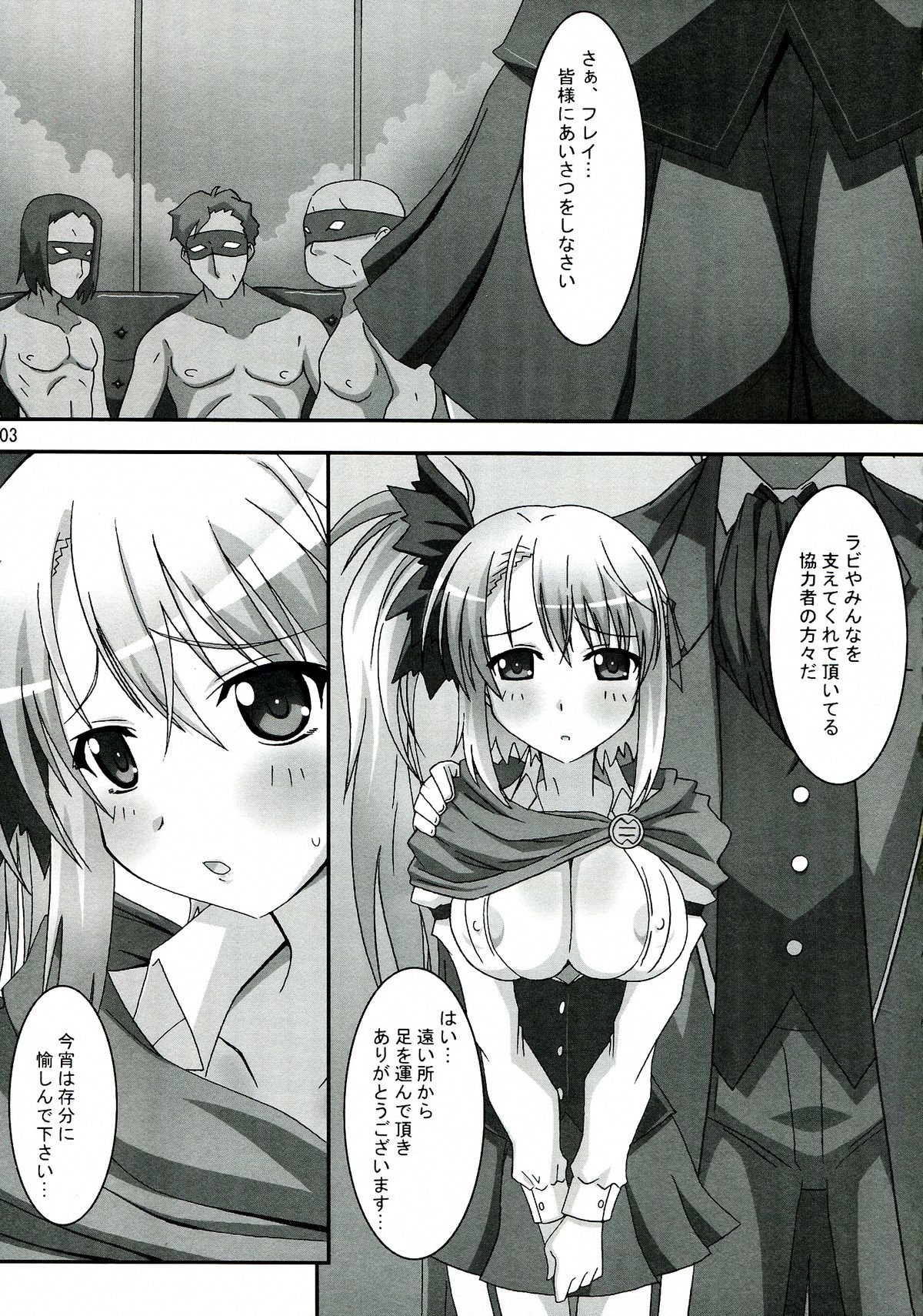 Rinkan Shizukanaru Souon - Mawaru Silent Roar - page 3 full