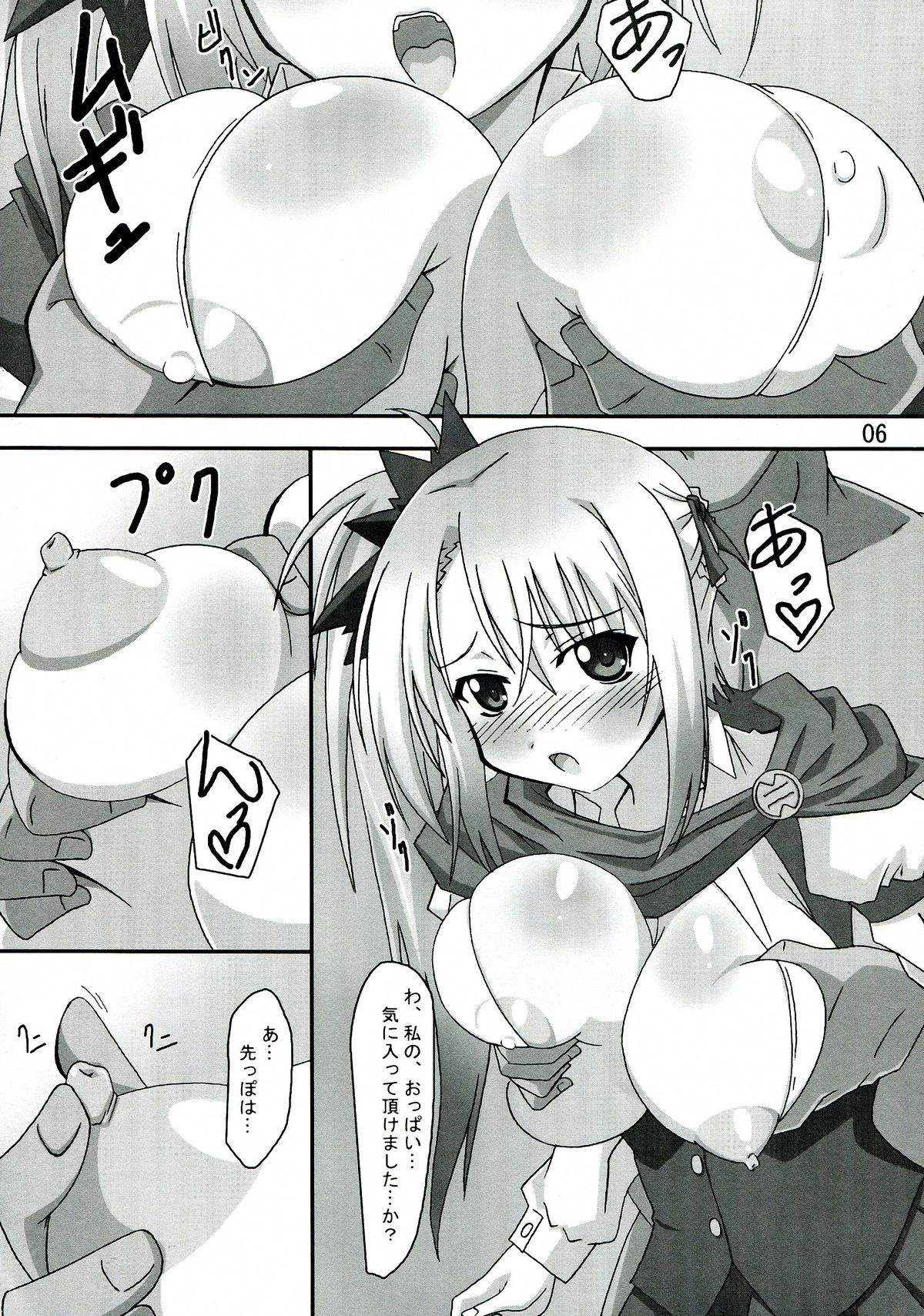 Rinkan Shizukanaru Souon - Mawaru Silent Roar - page 6 full