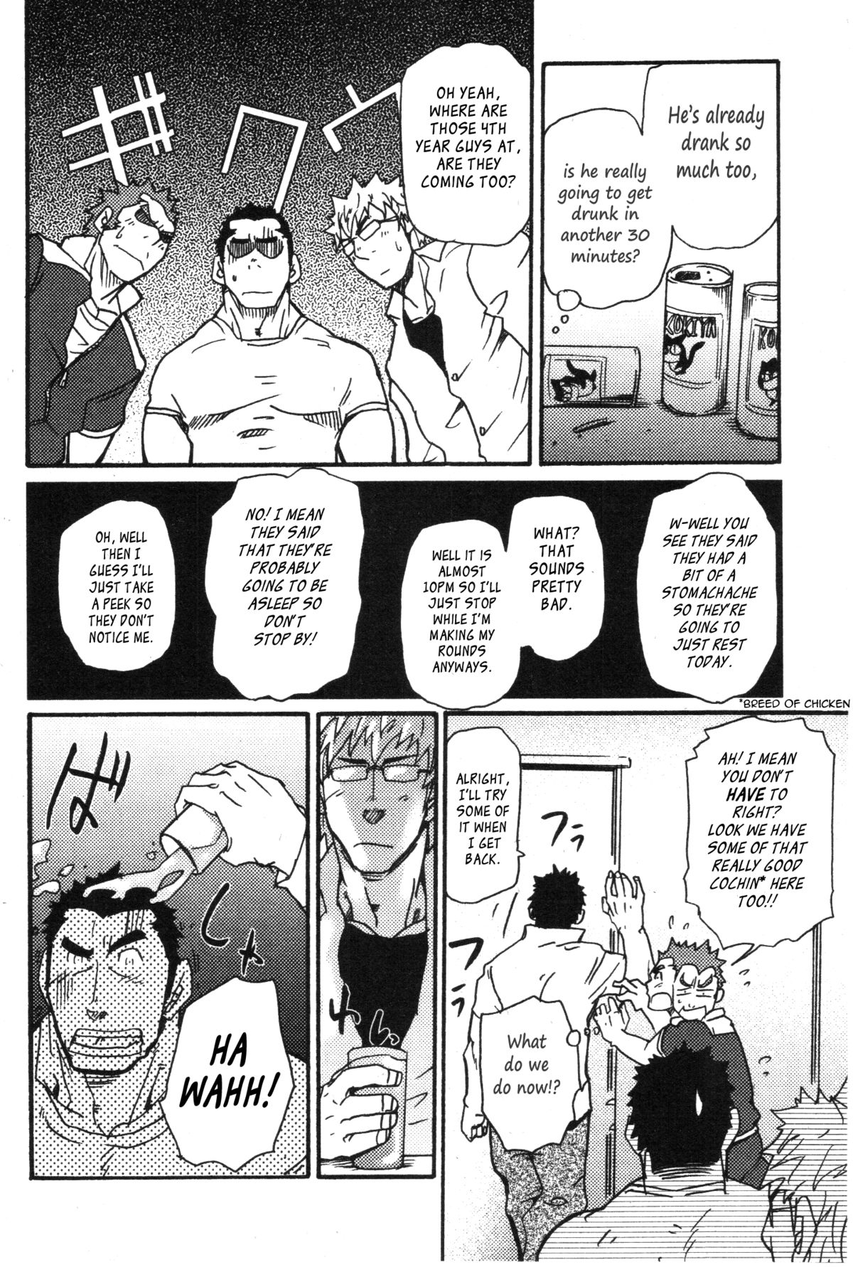 Iwaki's Apartment page 7 full