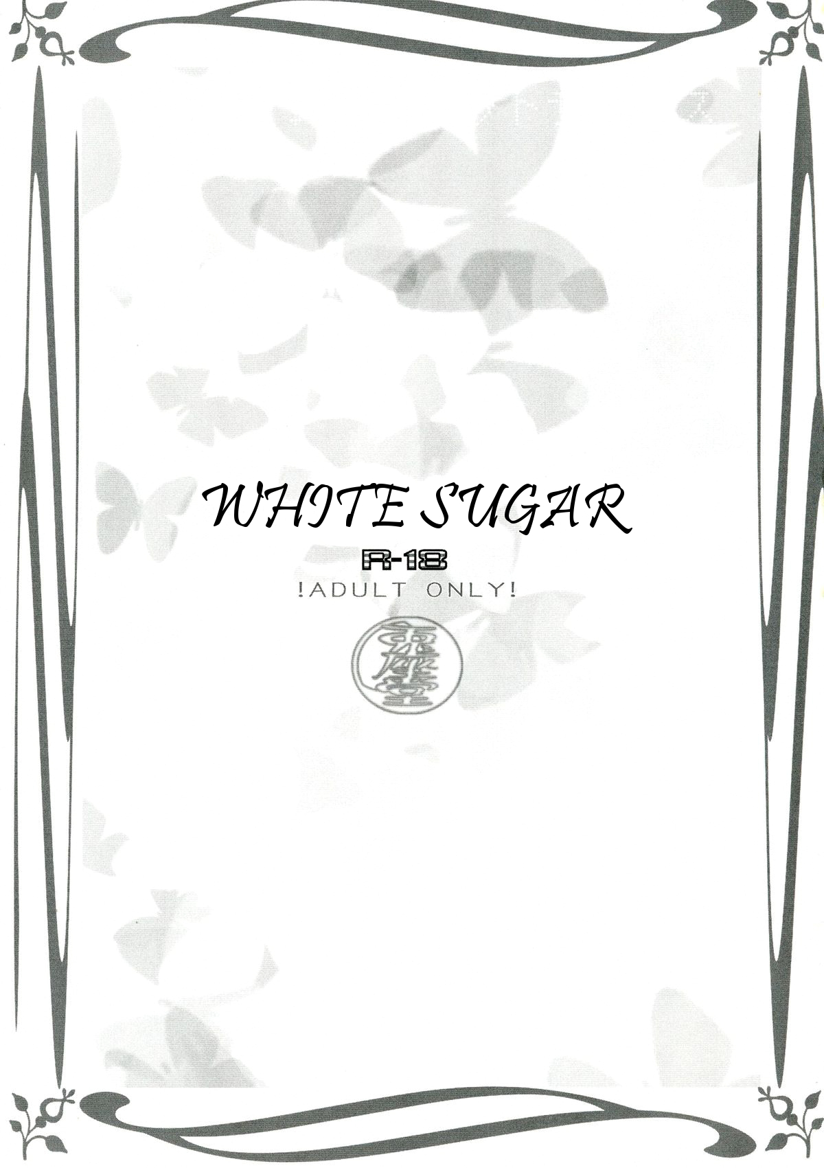 Shiro Zatou | White Sugar page 3 full