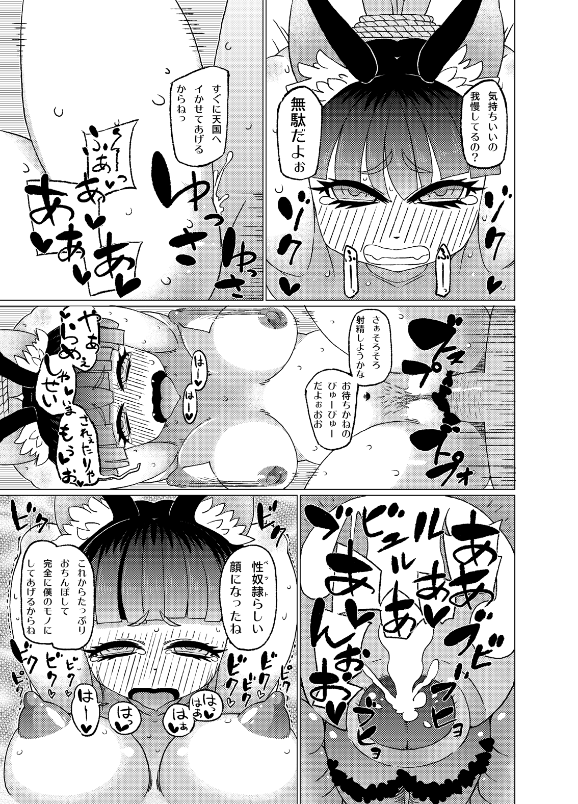 Mui chau Kaenbyou Rin page 4 full