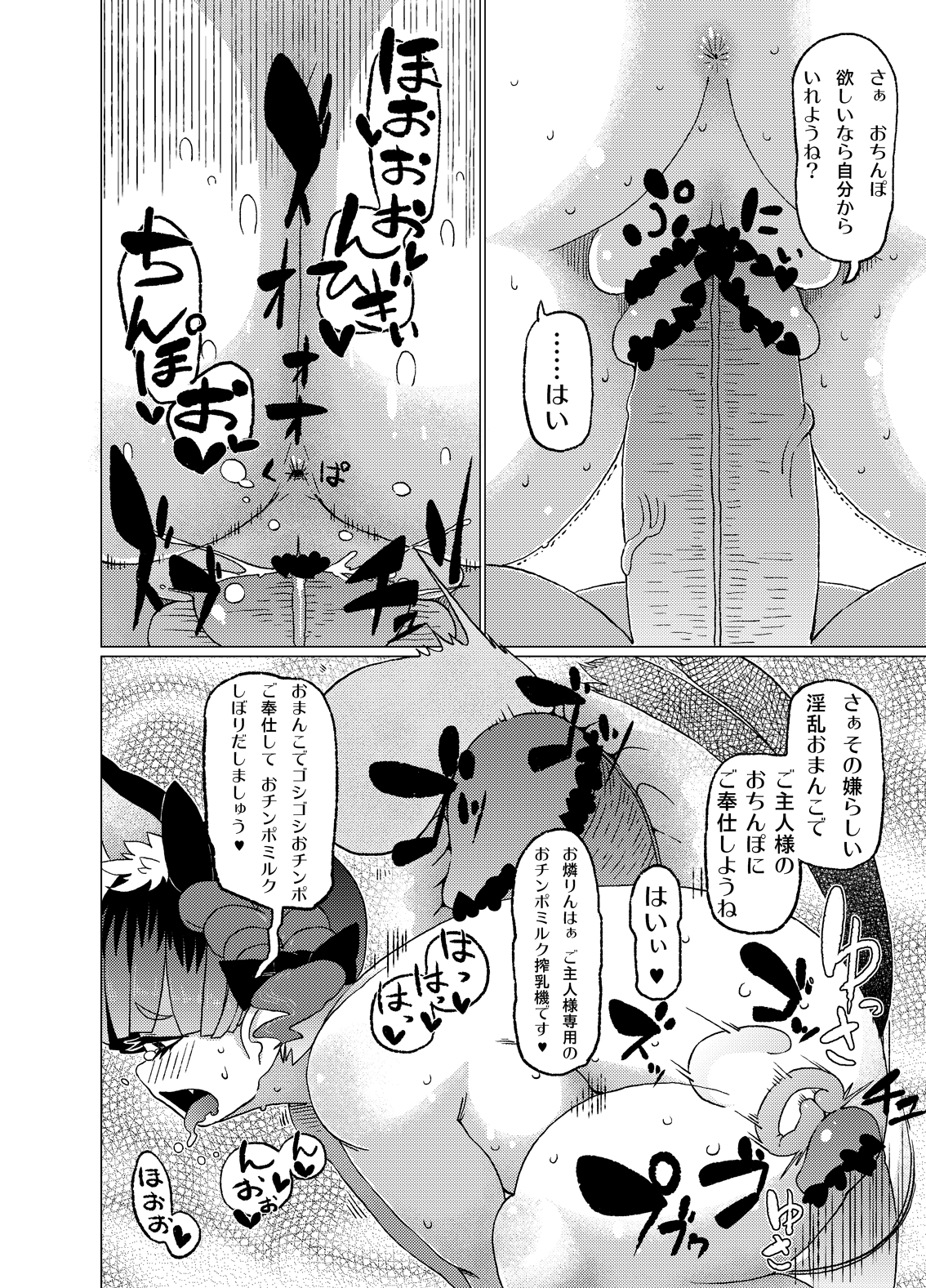Mui chau Kaenbyou Rin page 5 full