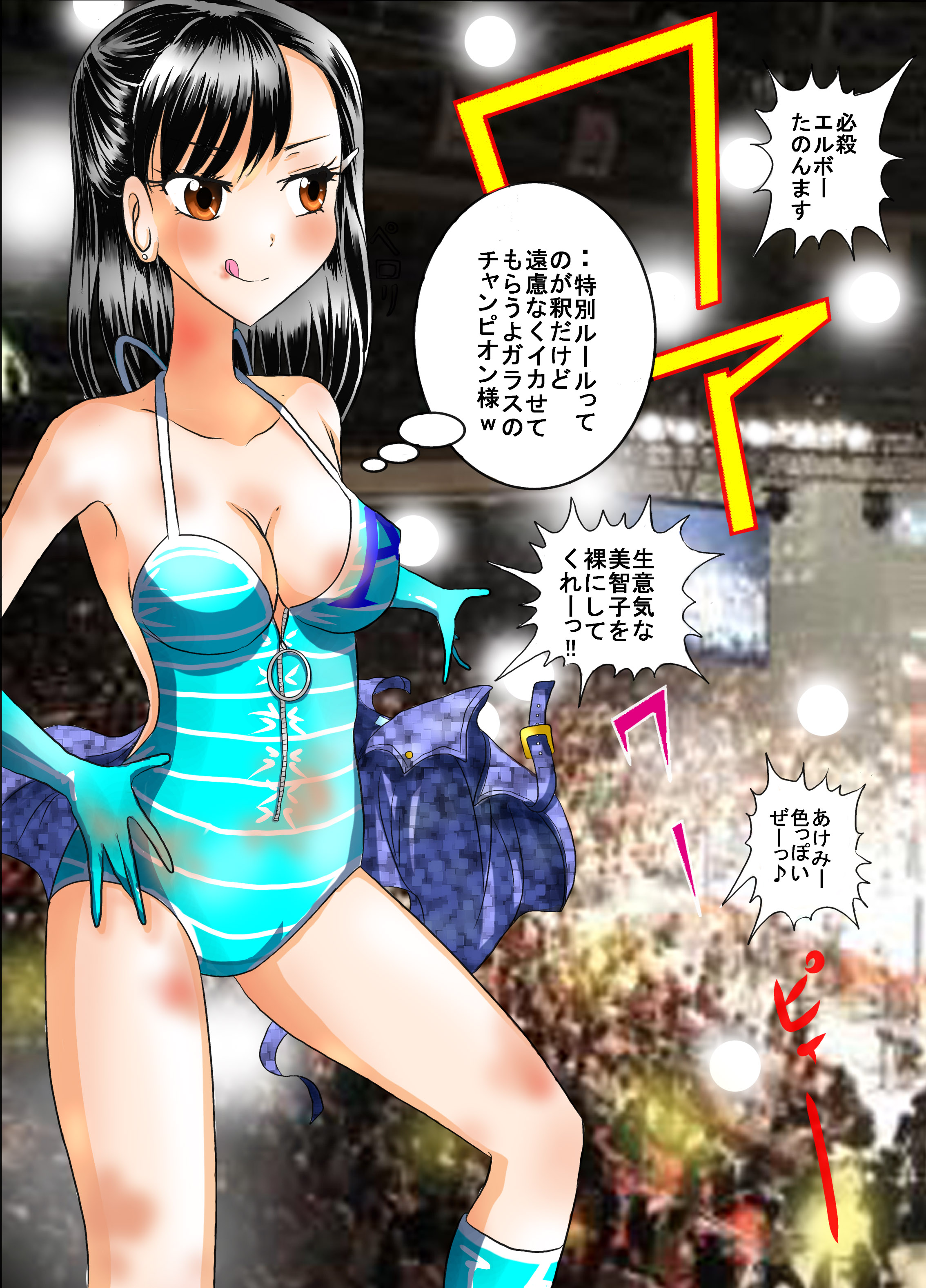 Nude ProWres Ryona Special page 5 full