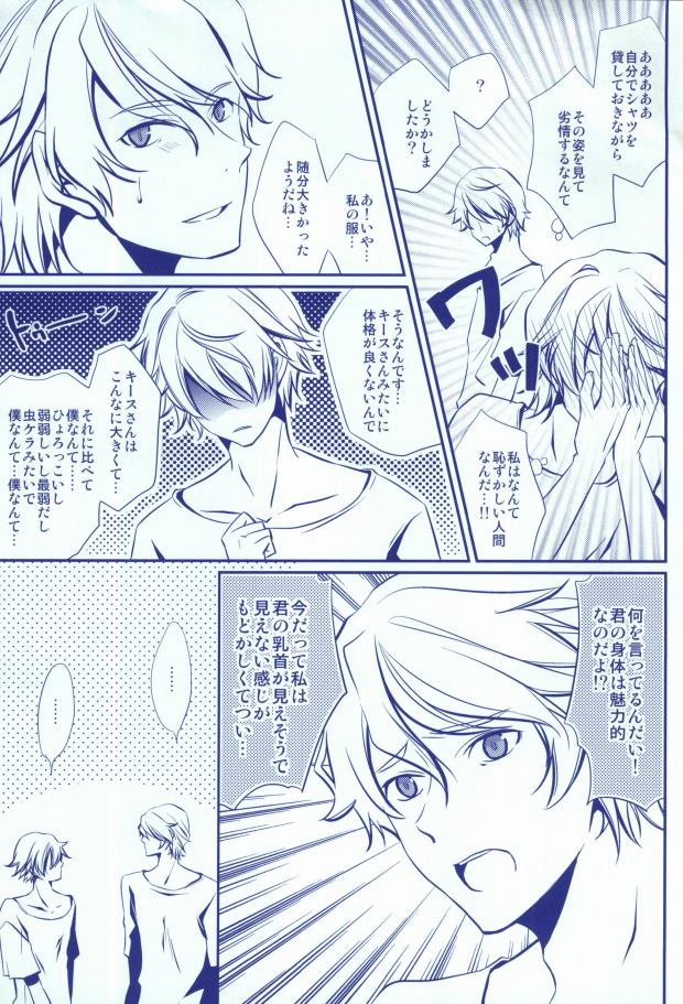 ANGEL * ANGEL page 4 full