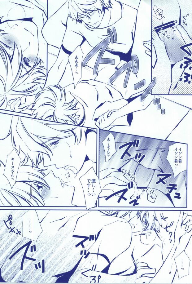 ANGEL * ANGEL page 8 full