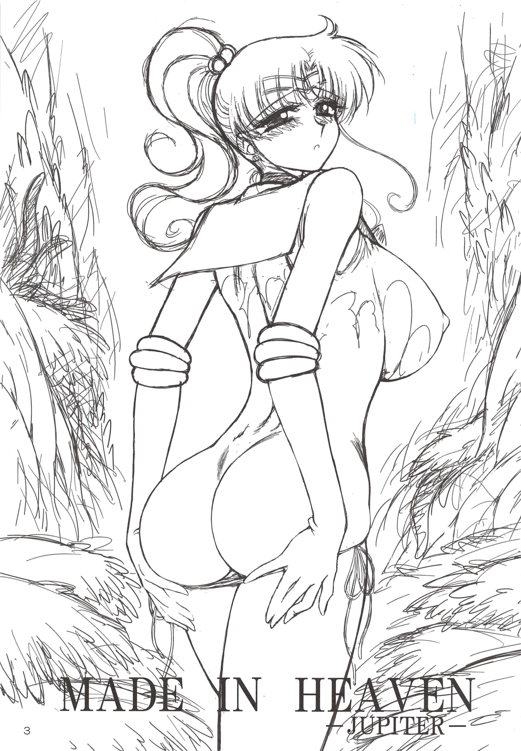 MADE IN HEAVEN -JUPITER- page 3 full