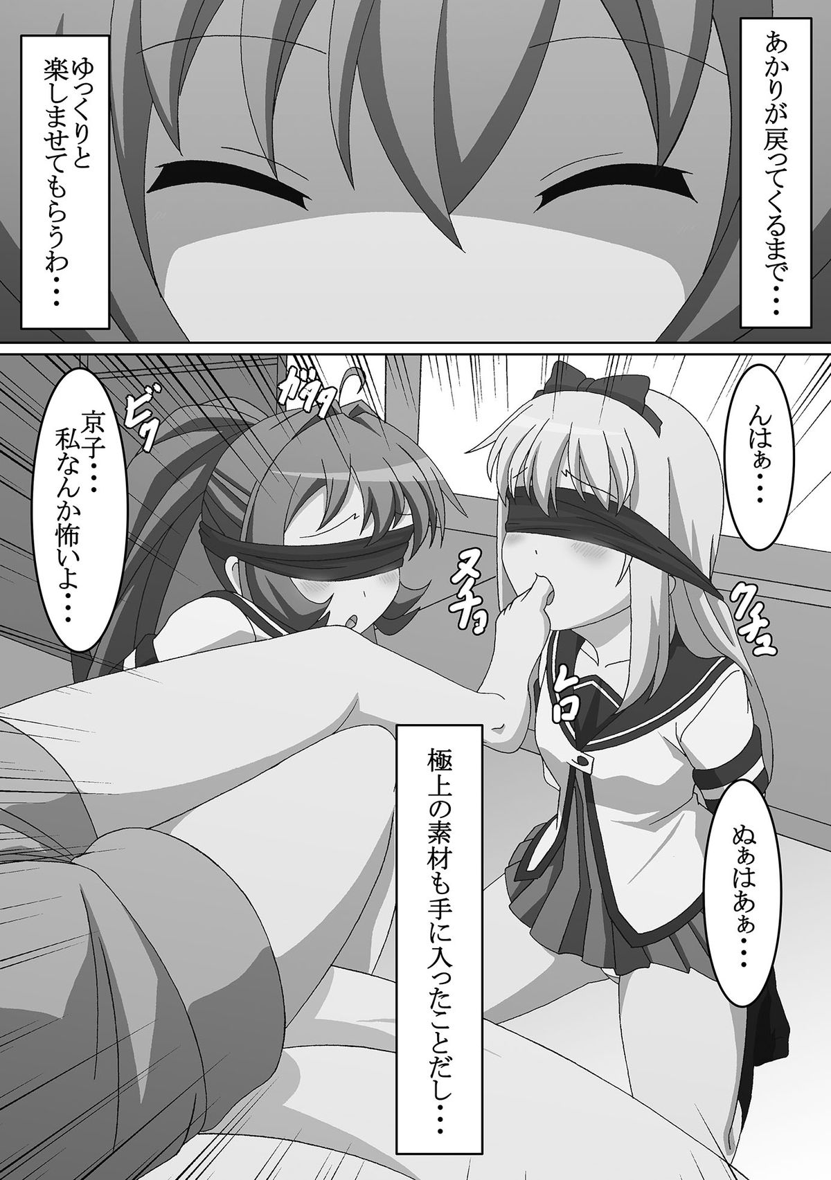 Youtai Yuugi page 4 full