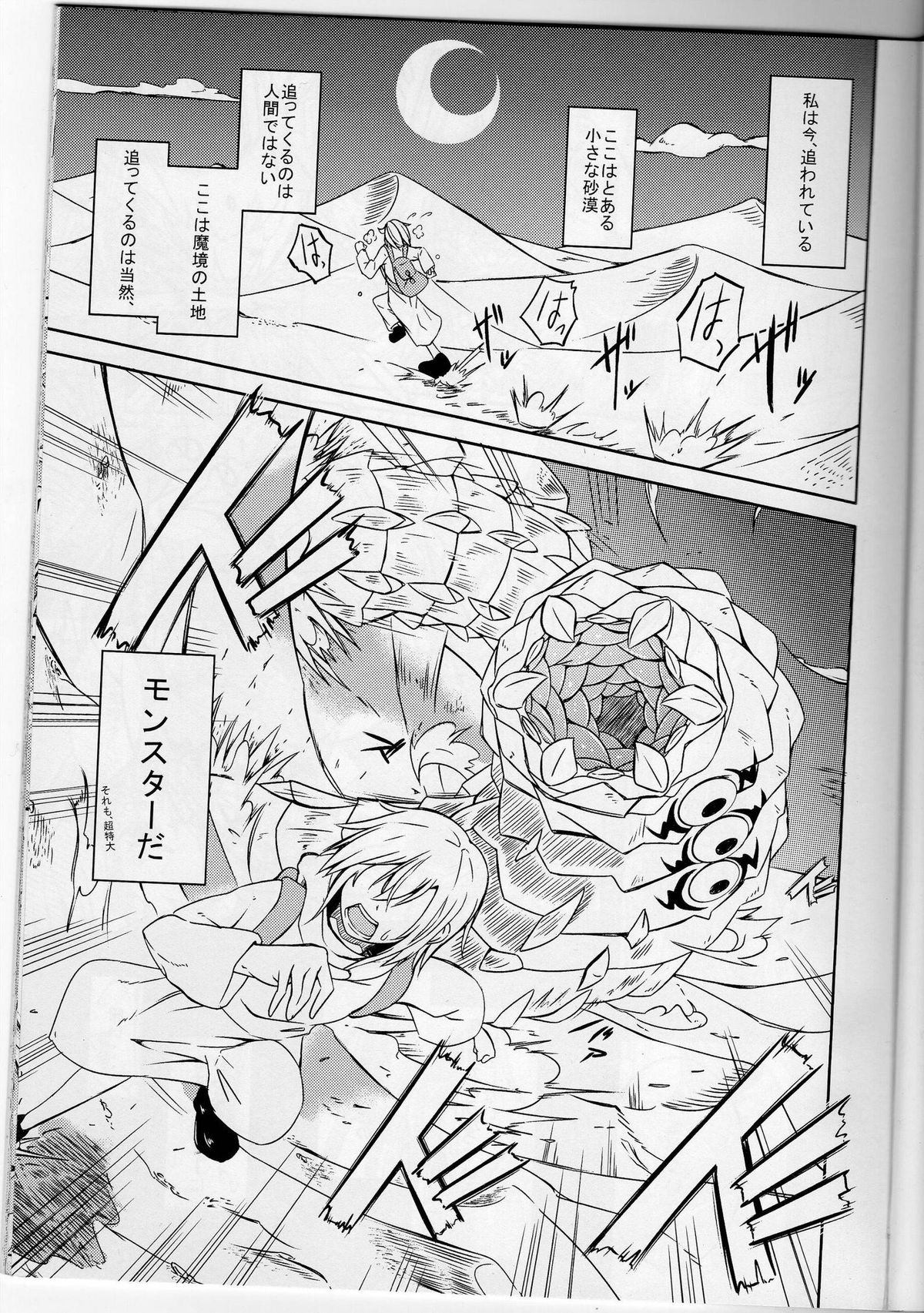 Watashi no Koibito o Shoukai Shimasu! EX page 2 full